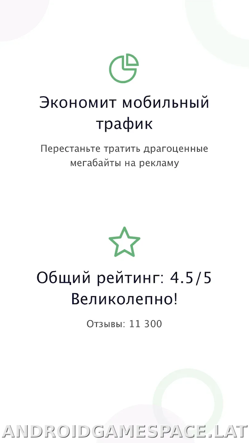 AdGuard Premium скриншот 1