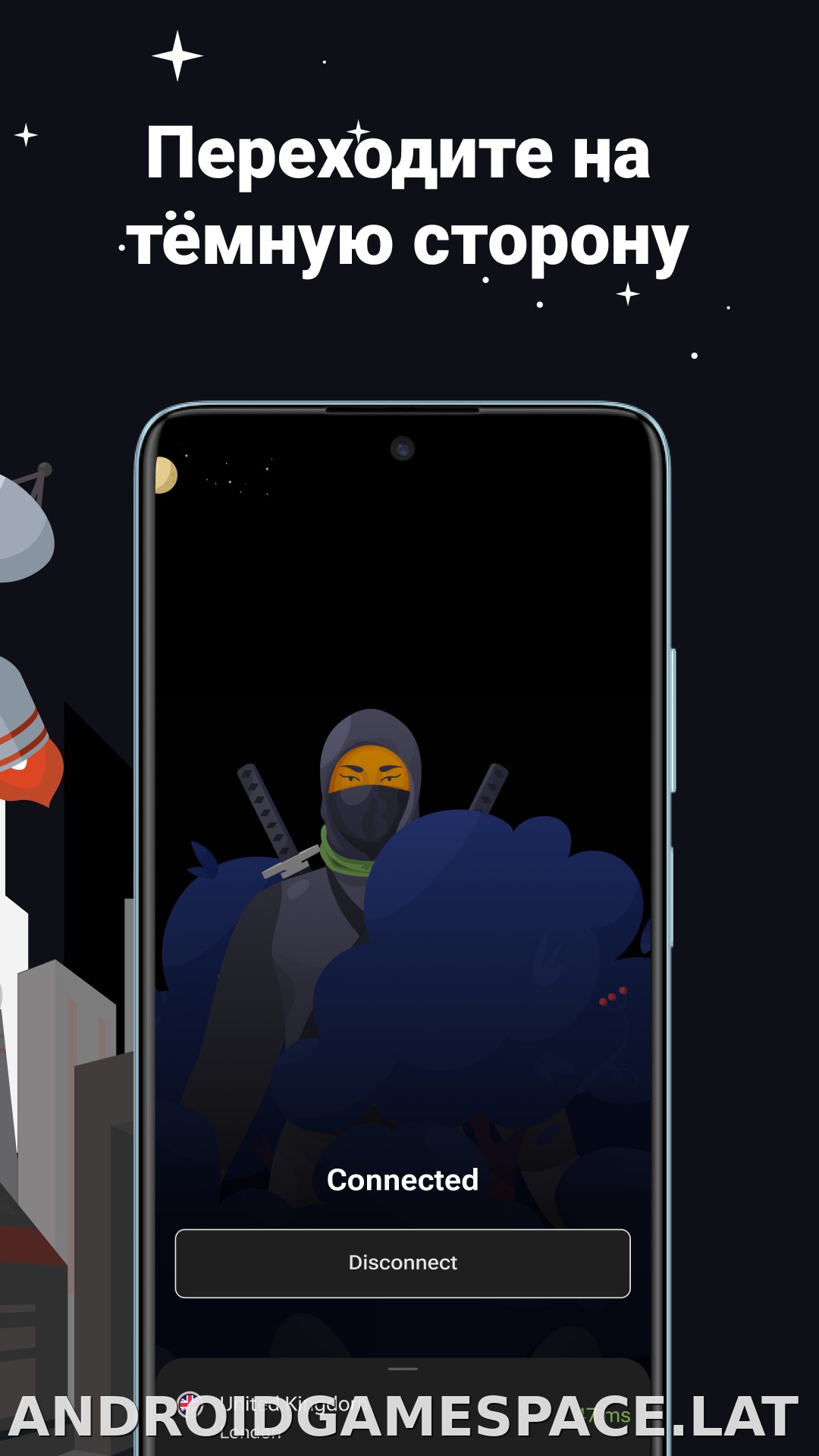AdGuard скриншот 6