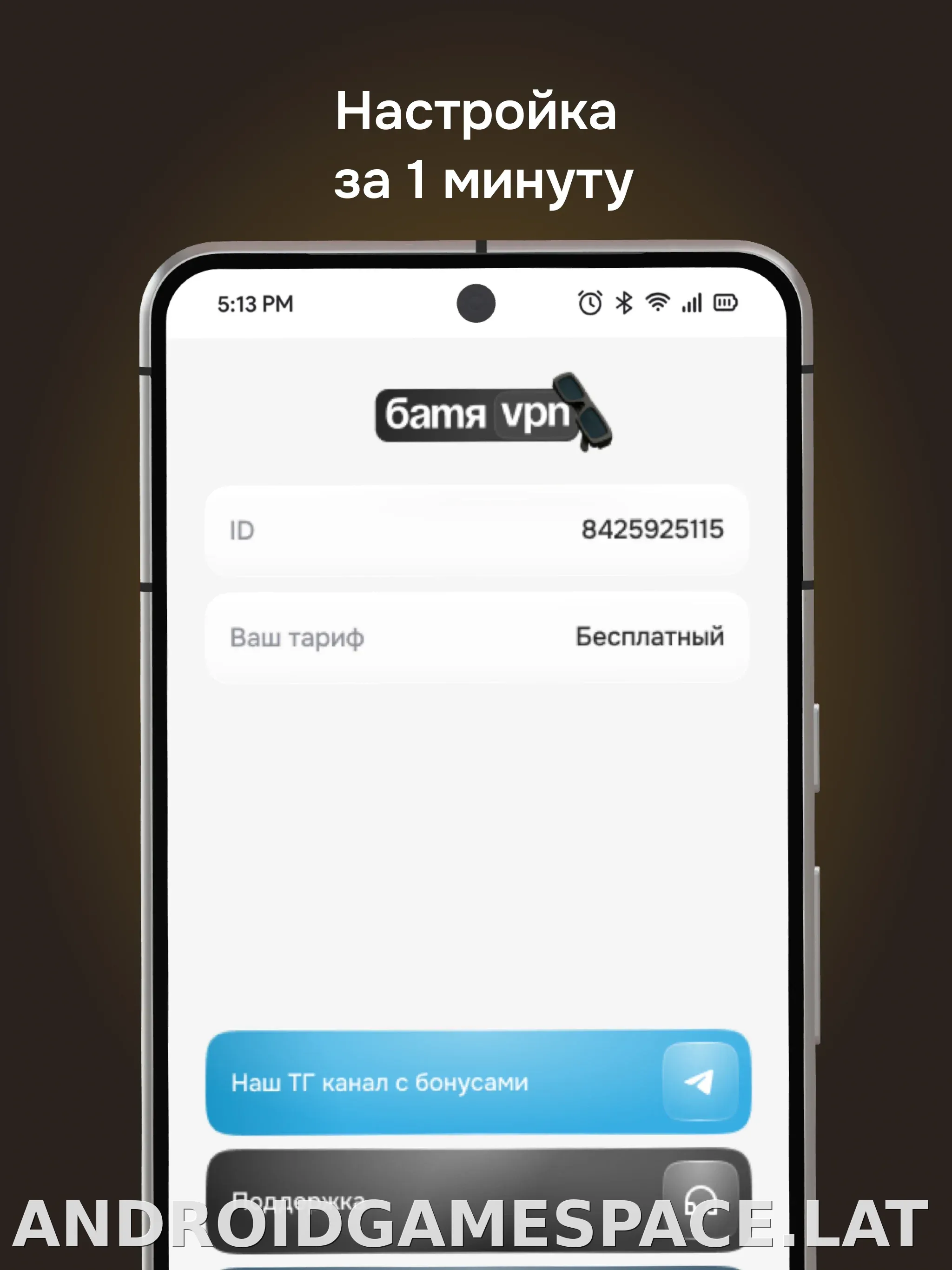 Батя скриншот 5