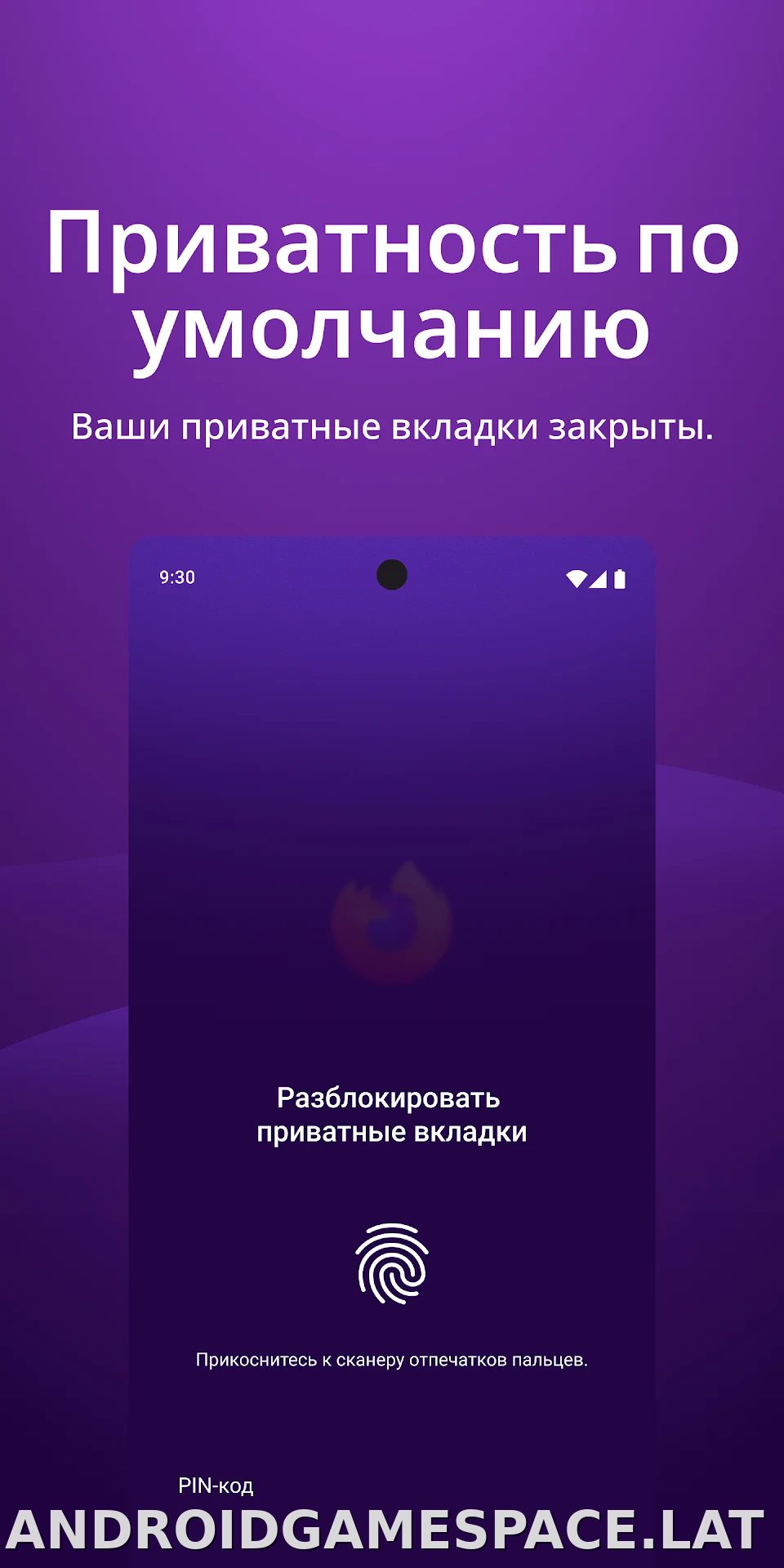 Браузер Firefox скриншот 3