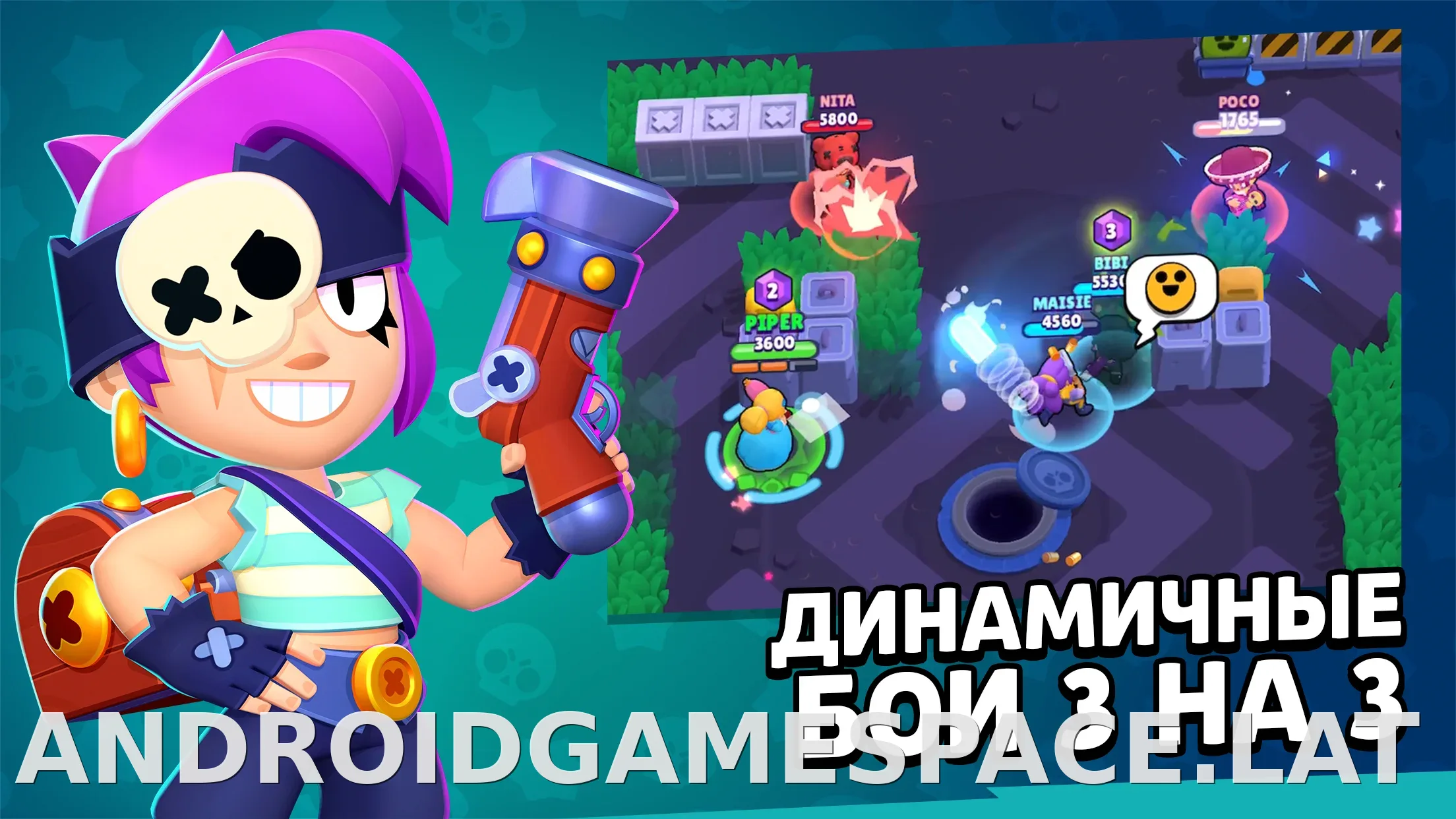 Бравл Старс скриншот 6
