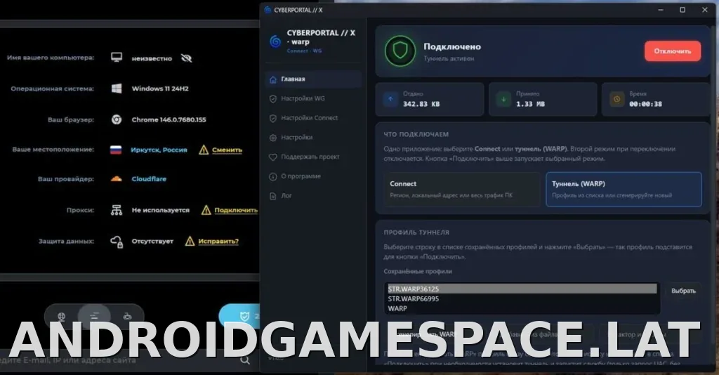 Cyberportal X скриншот 2