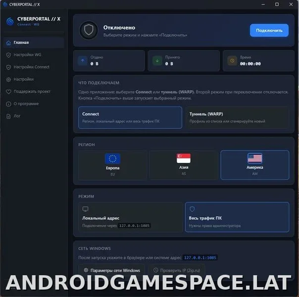 Cyberportal X скриншот 3