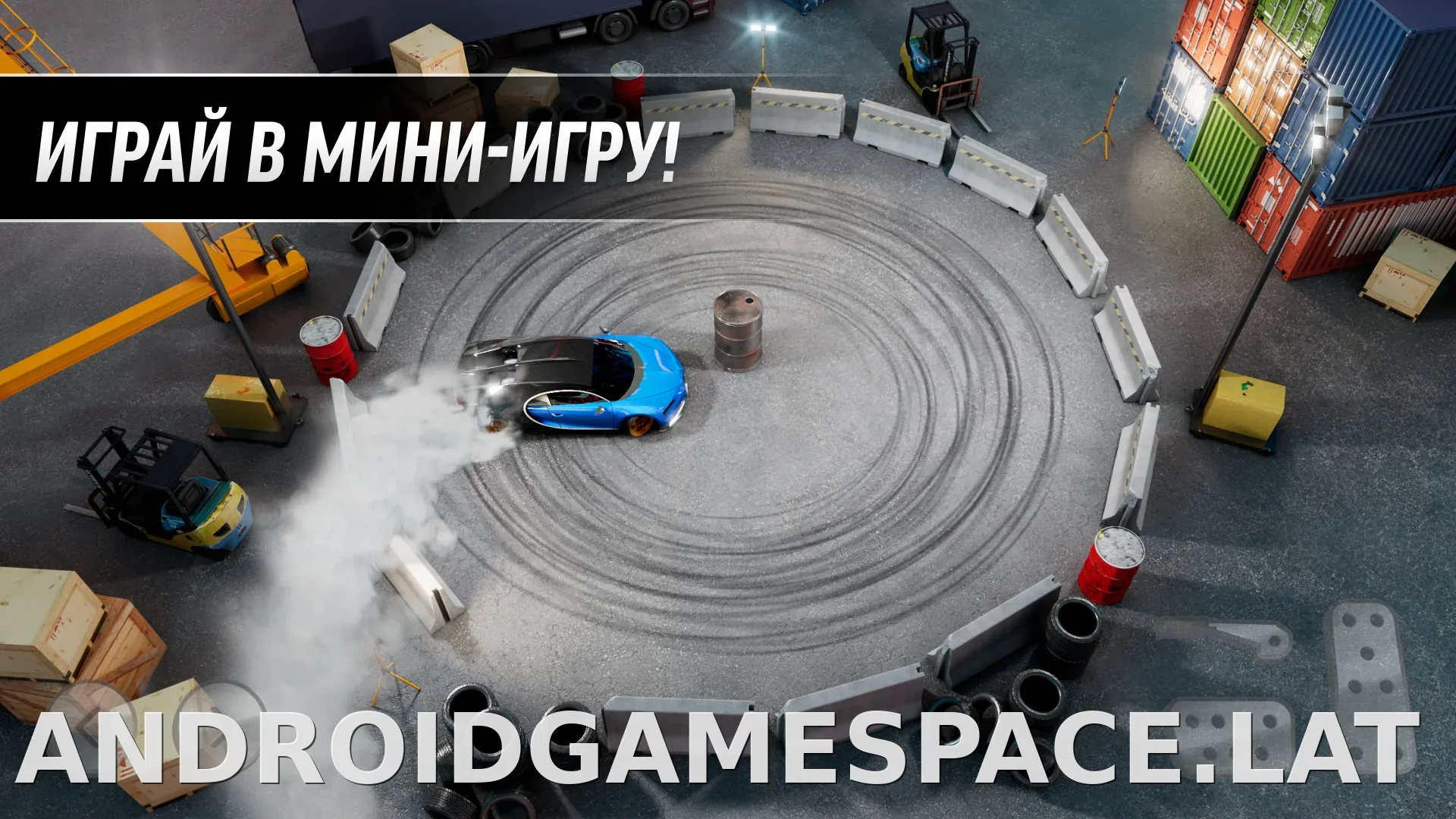 Drift Max Pro скриншот 5