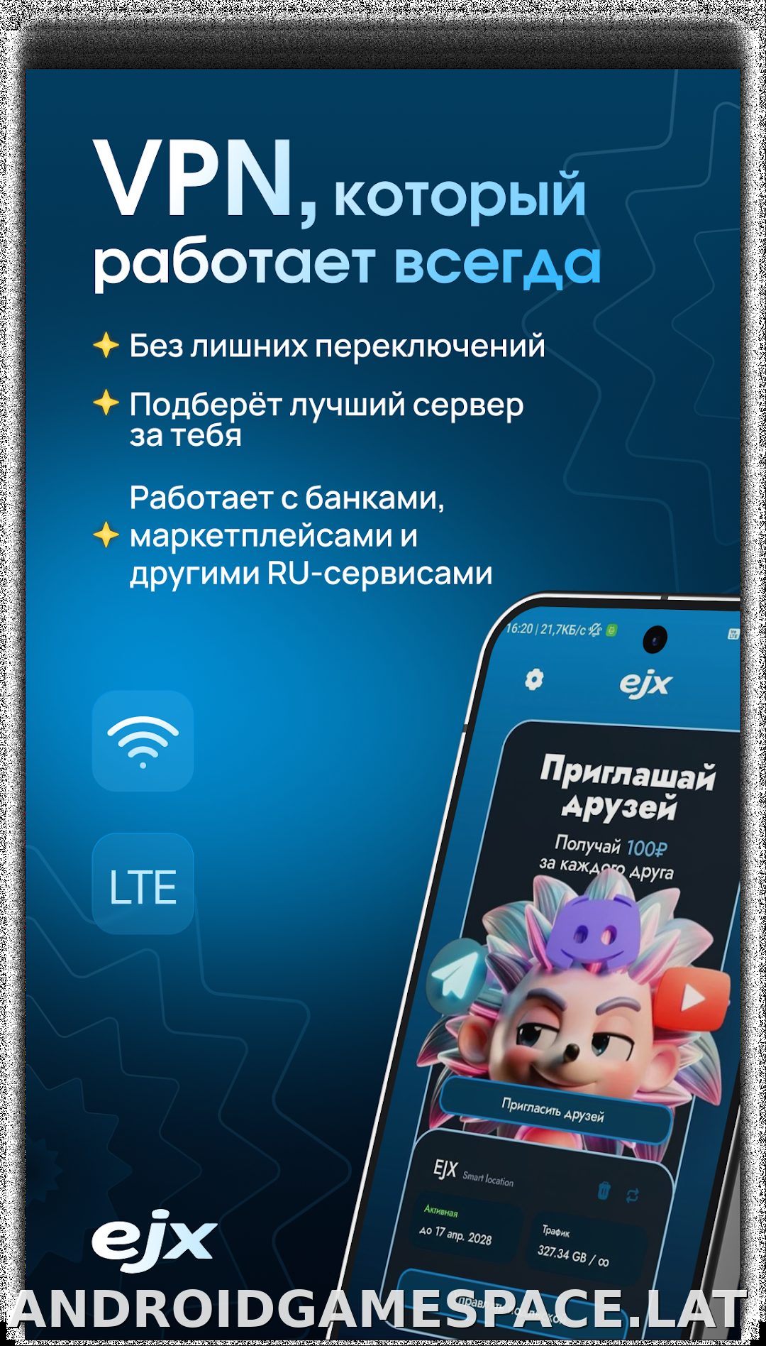 EJX скриншот 1