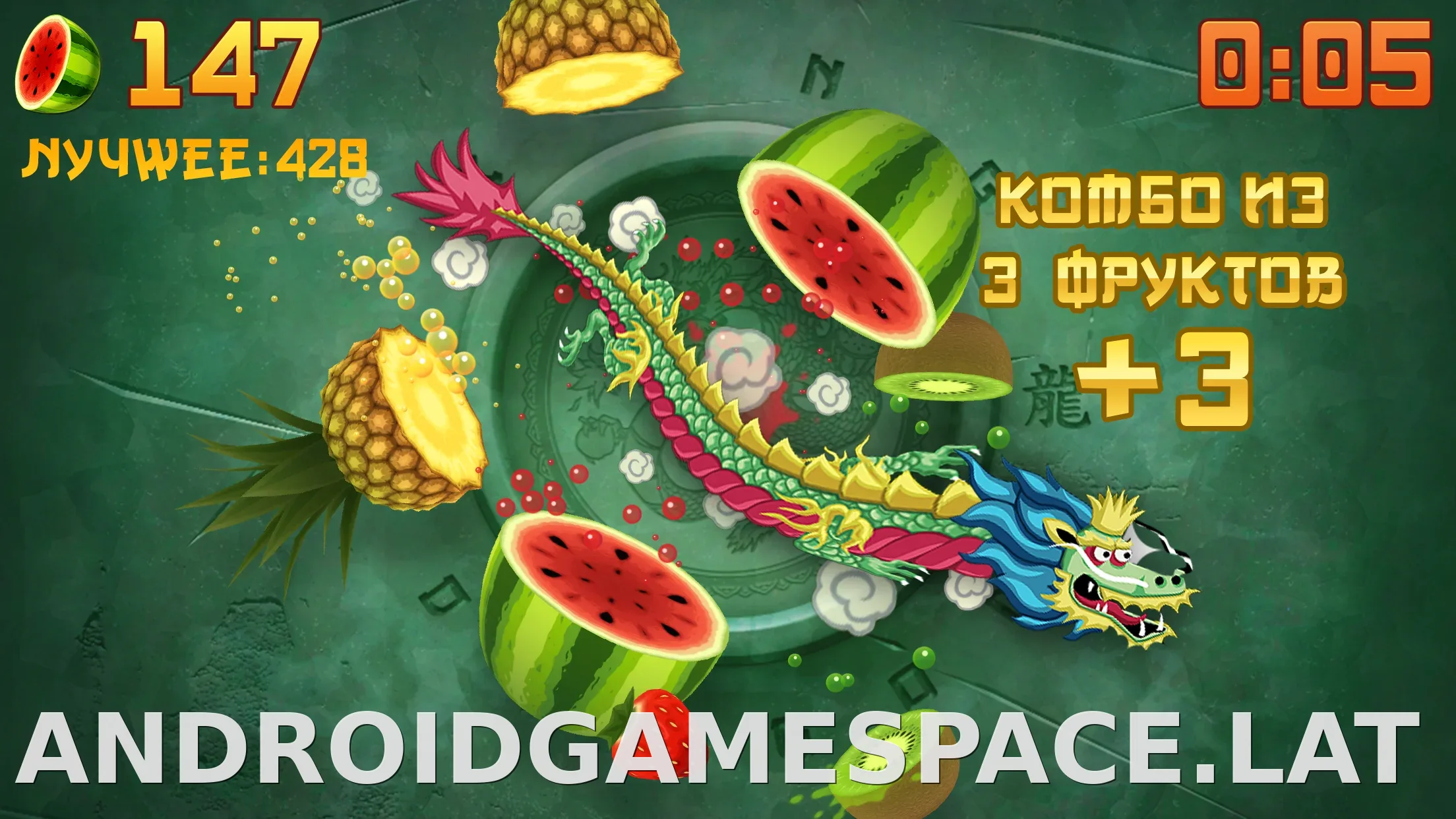 Fruit Ninja скриншот 2