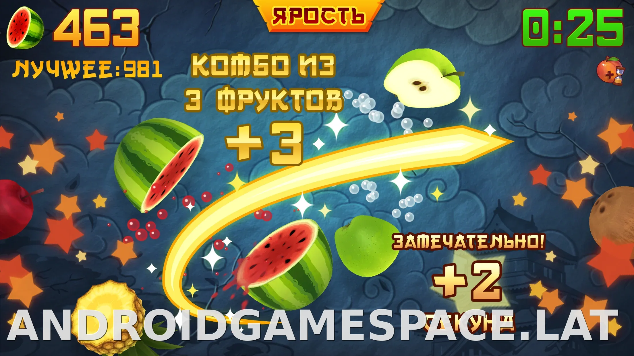 Fruit Ninja скриншот 4