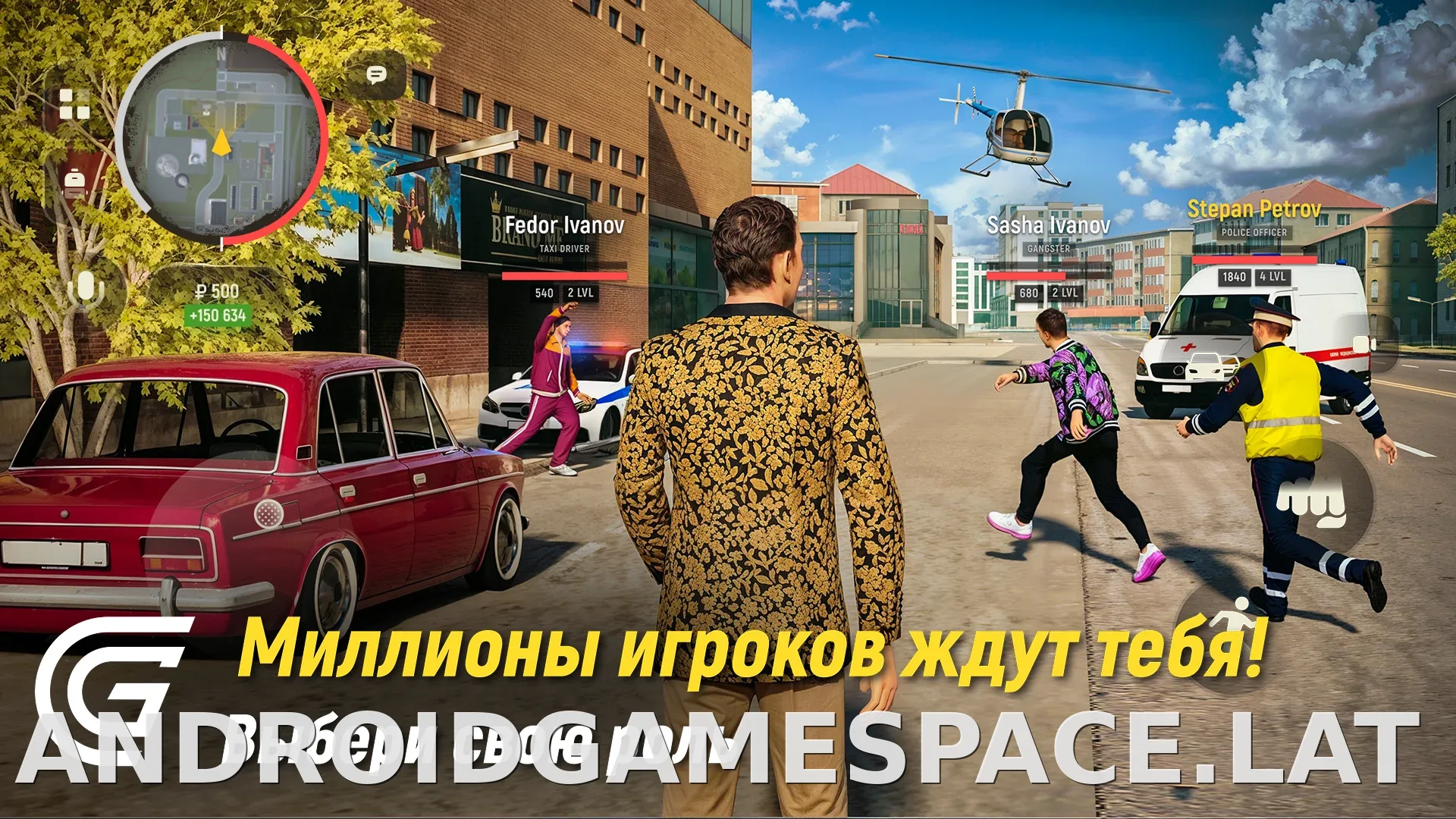 Гранд Мобайл скриншот 6