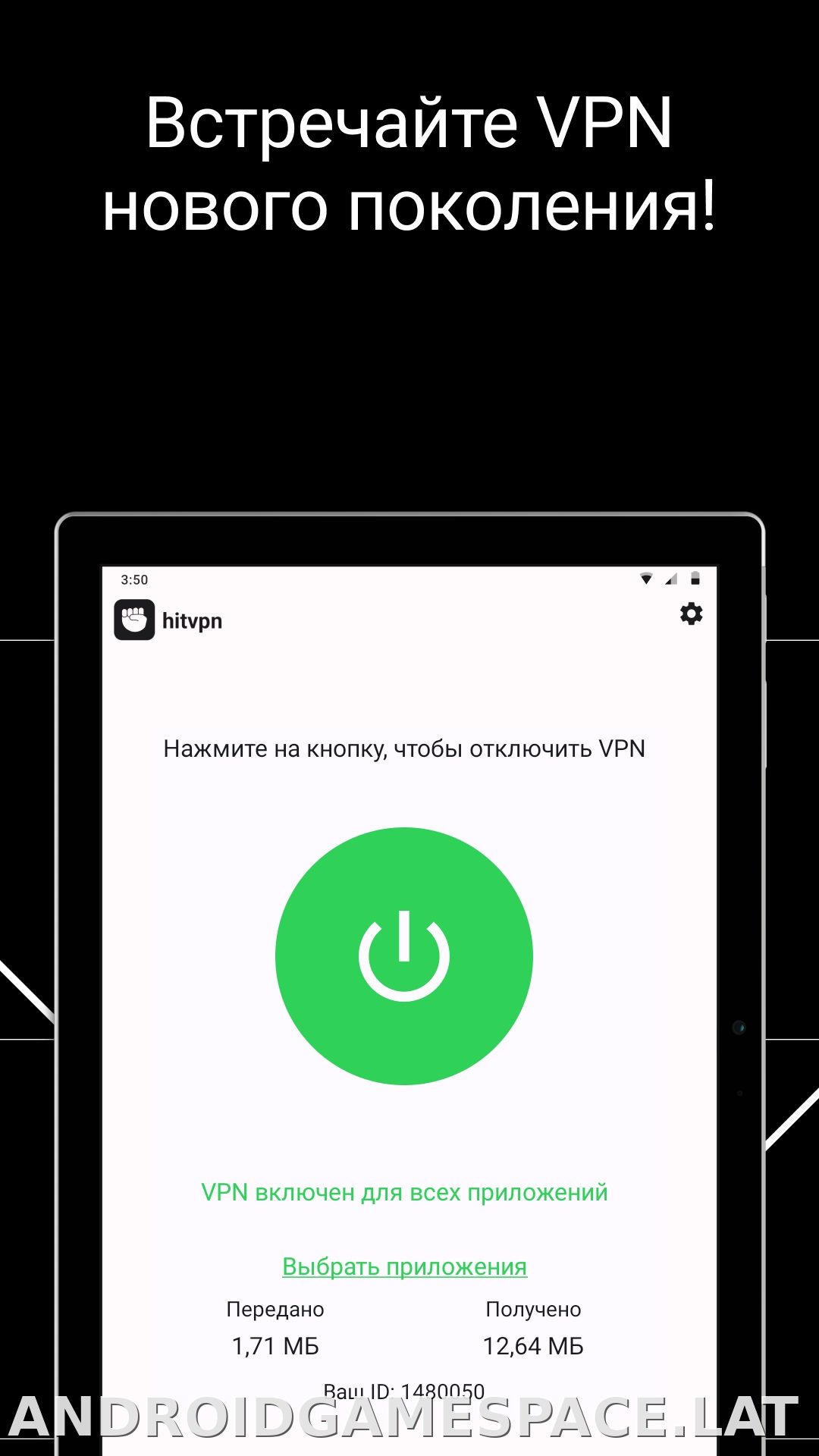 Hit скриншот 6