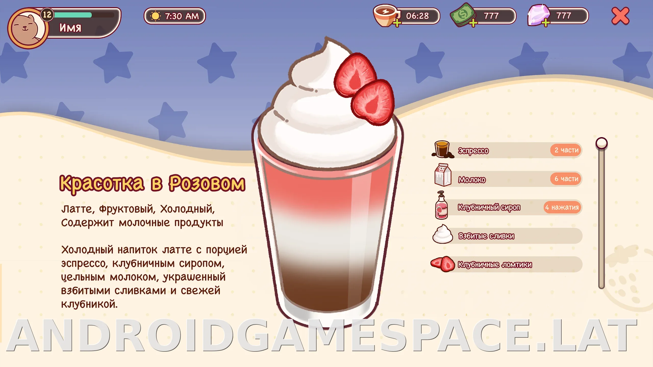 Хороший кофе, отличный кофе скриншот 4