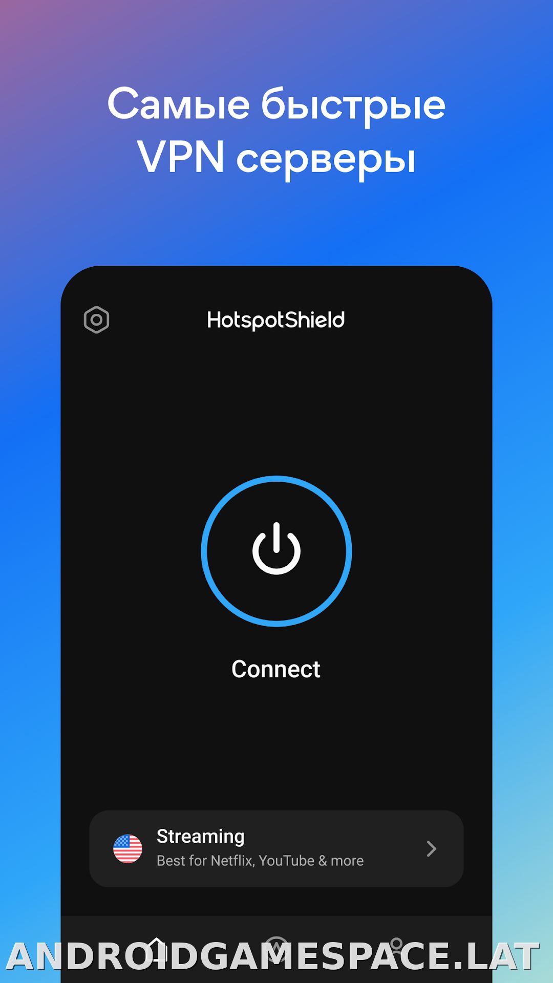 Hotspot Shield скриншот 2