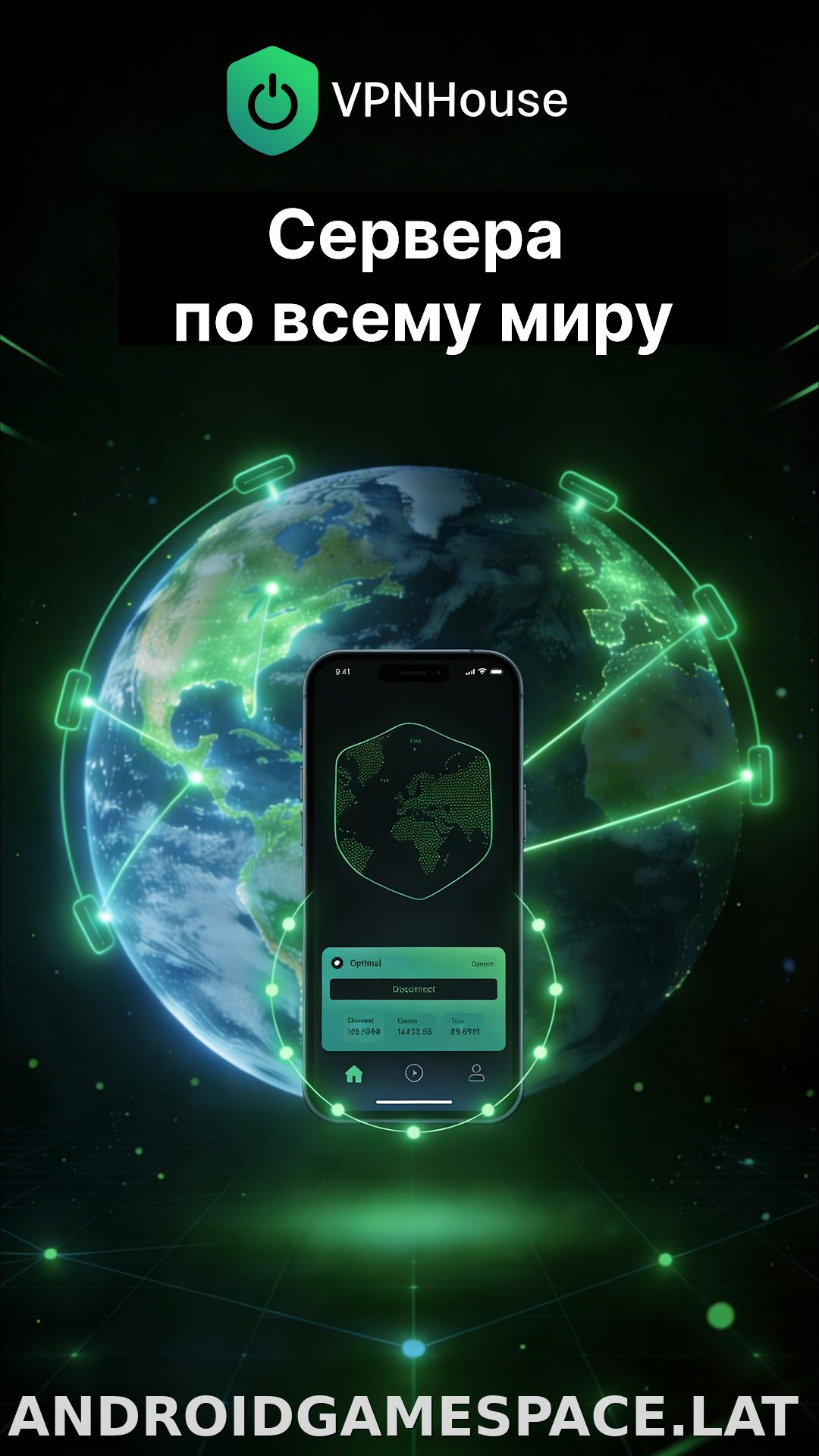 House скриншот 3