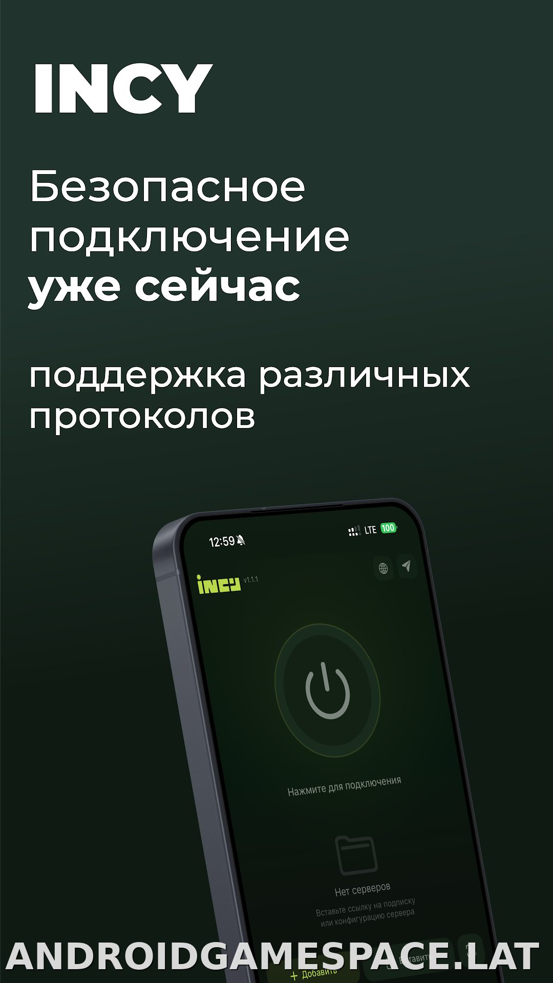 Incy скриншот 1