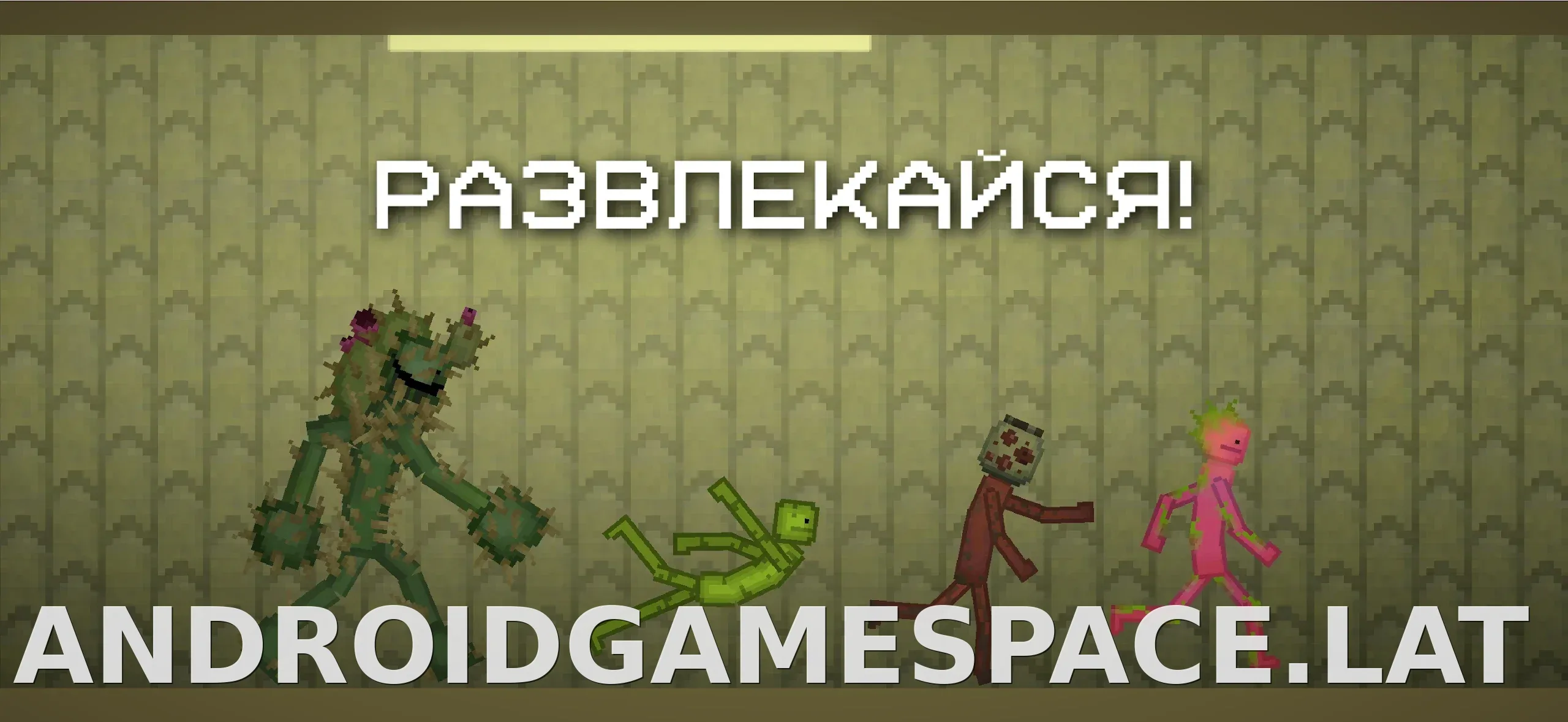 Melon Sandbox скриншот 5