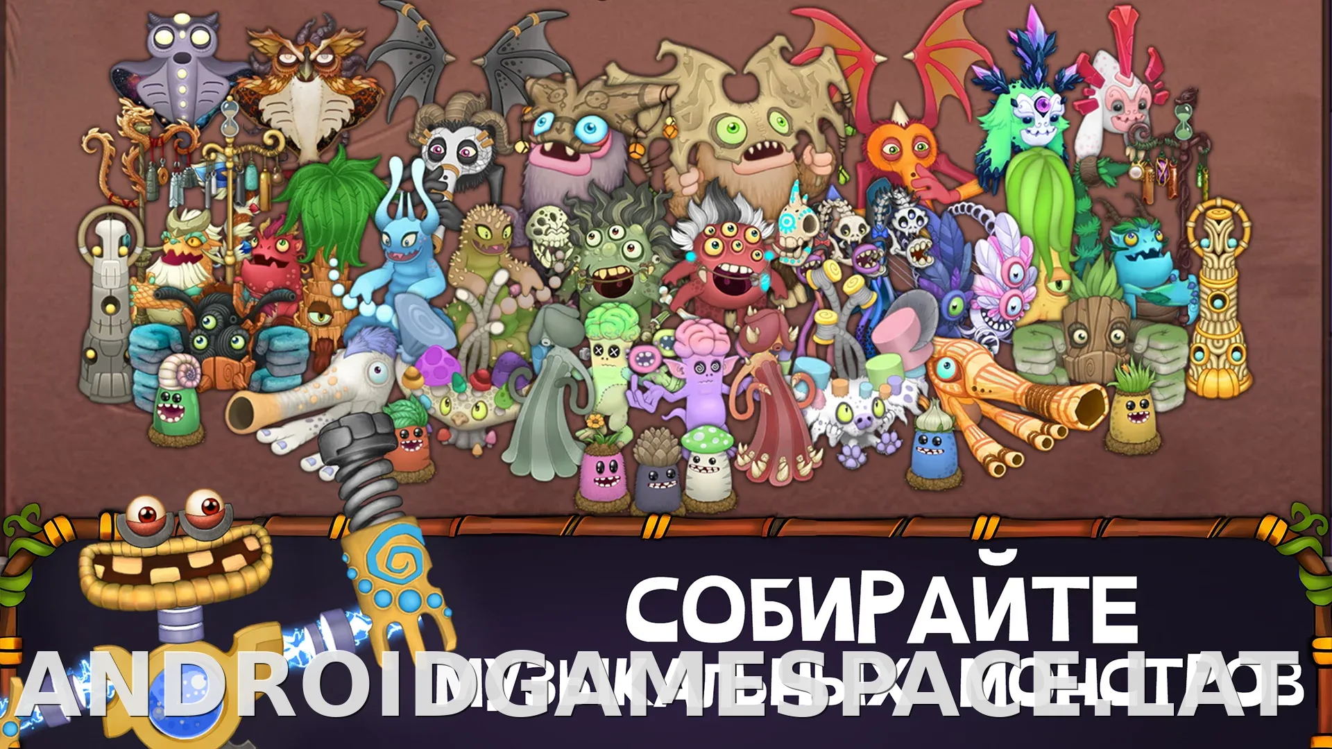 My Singing Monsters скриншот 4