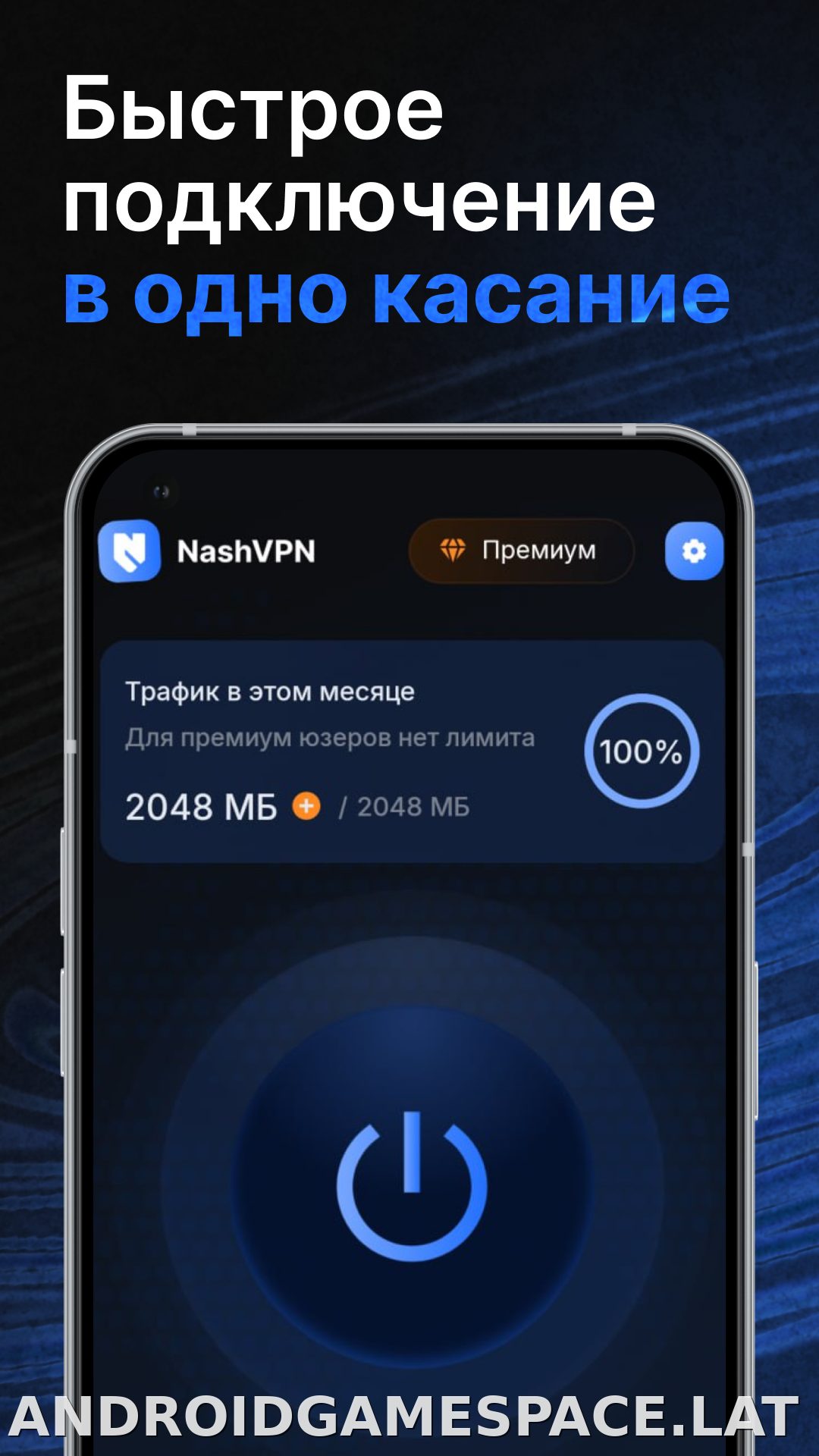 Nash скриншот 1