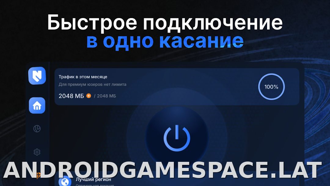 Nash скриншот 4