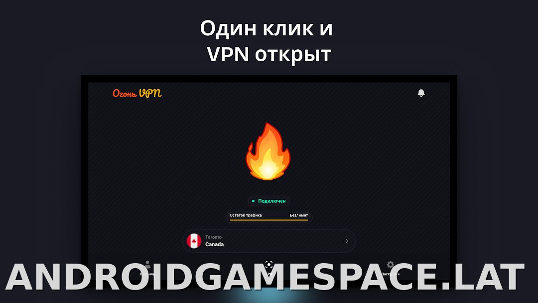 Огонь скриншот 5