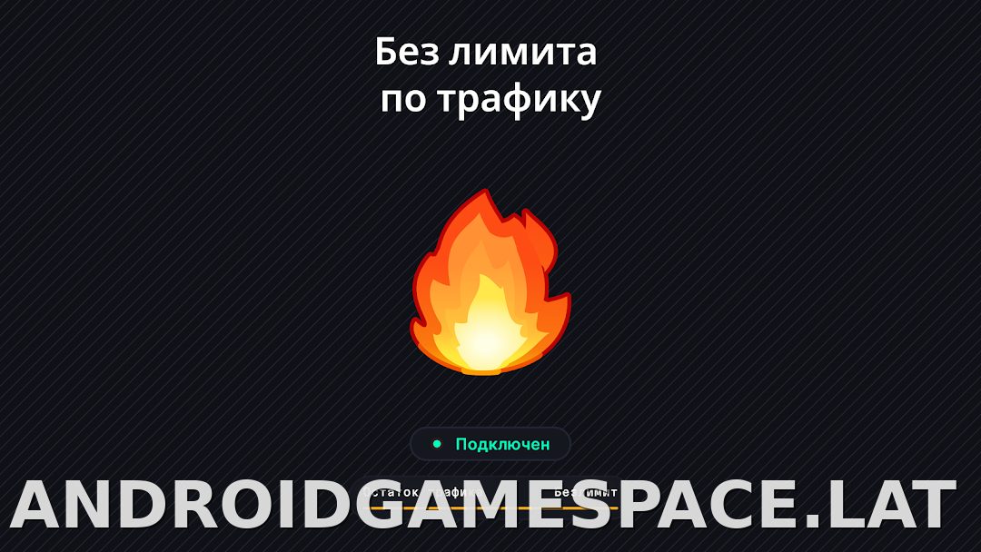 Огонь скриншот 6