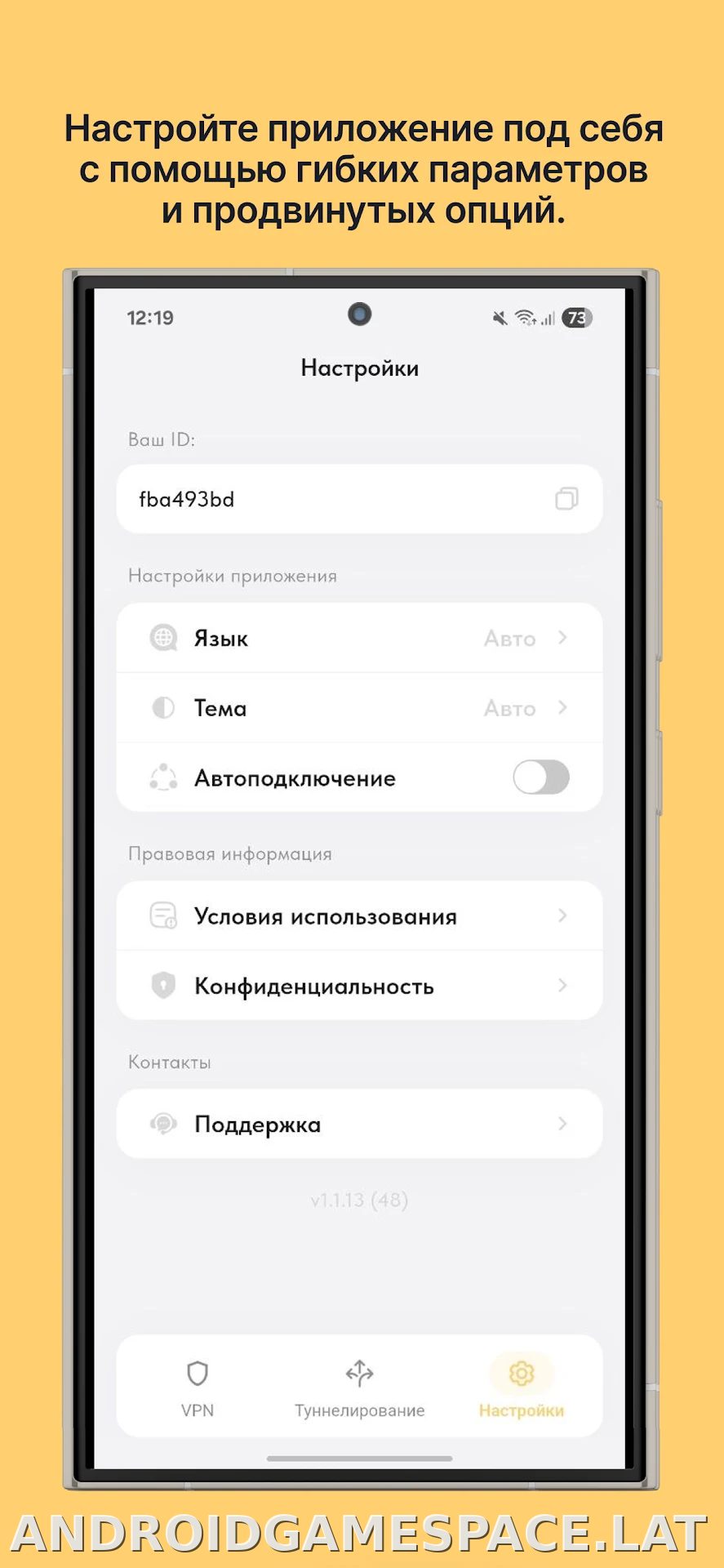 Ping скриншот 3