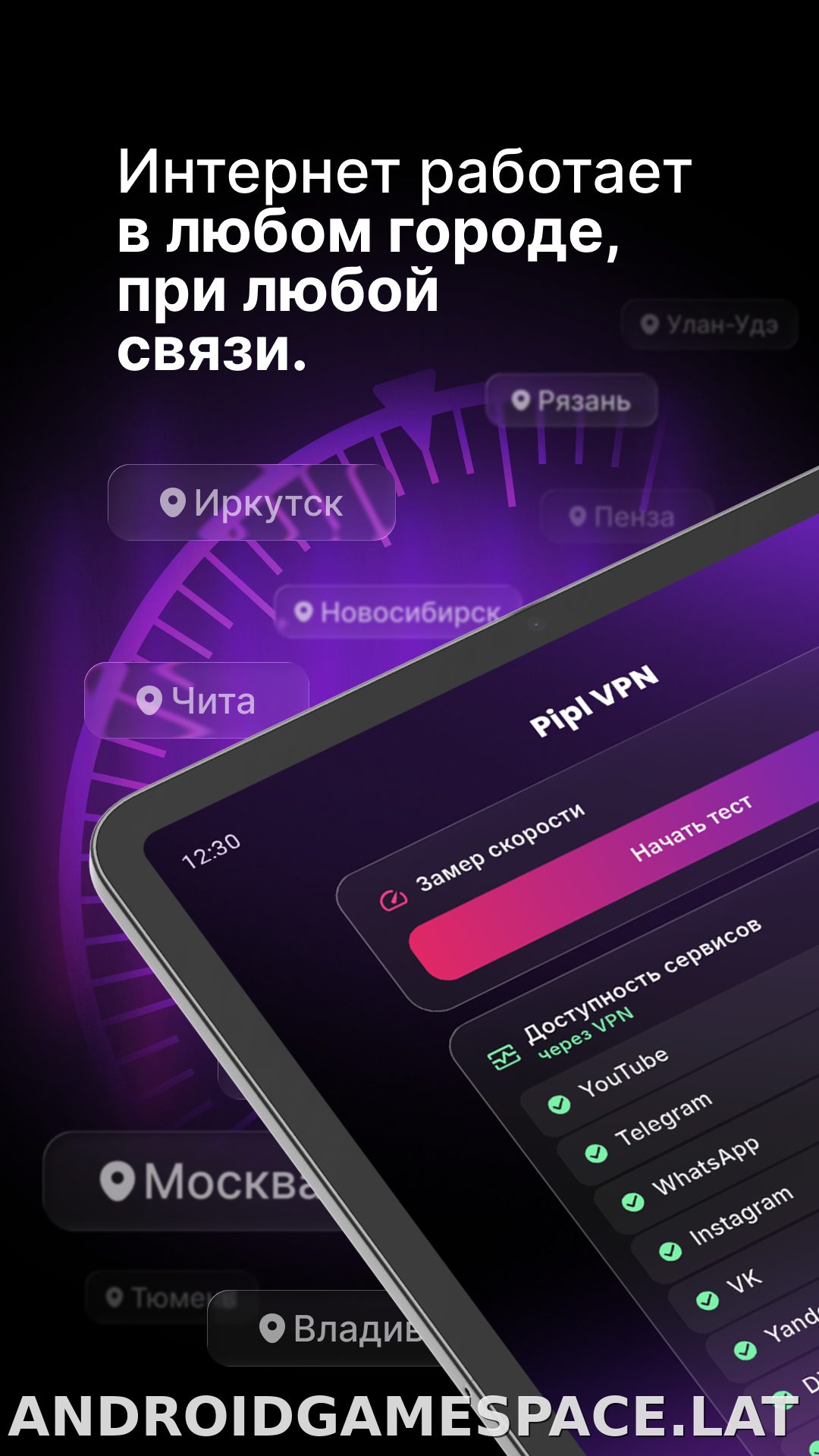 Pipl скриншот 6