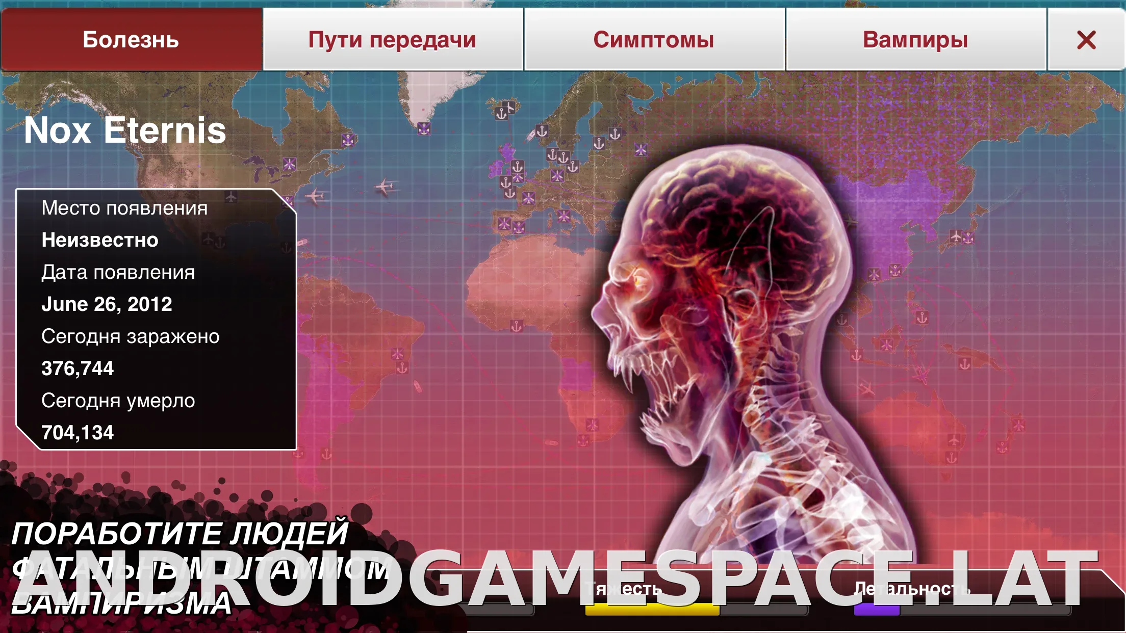 Plague Inc. скриншот 3