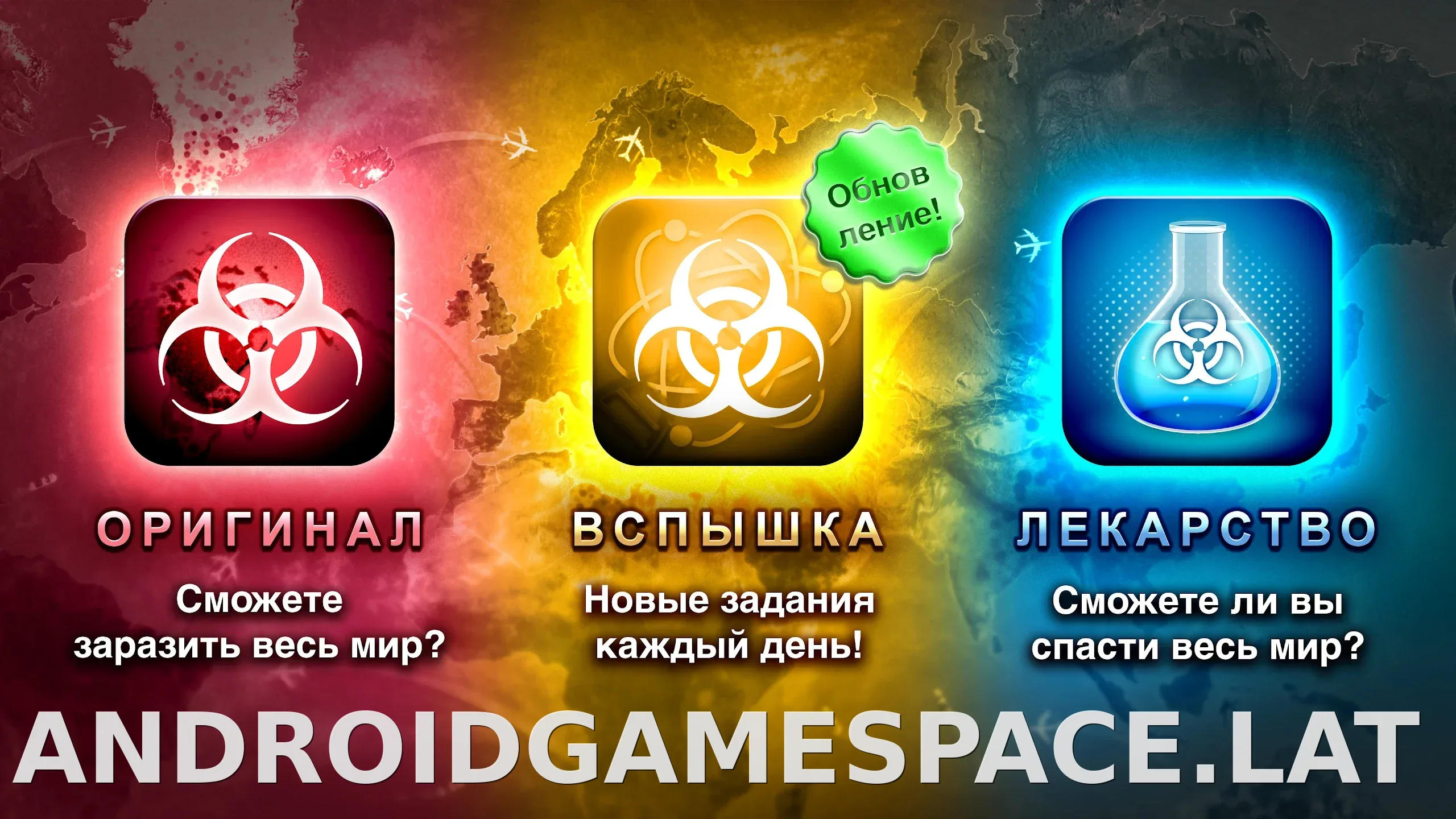 Plague Inc. скриншот 7