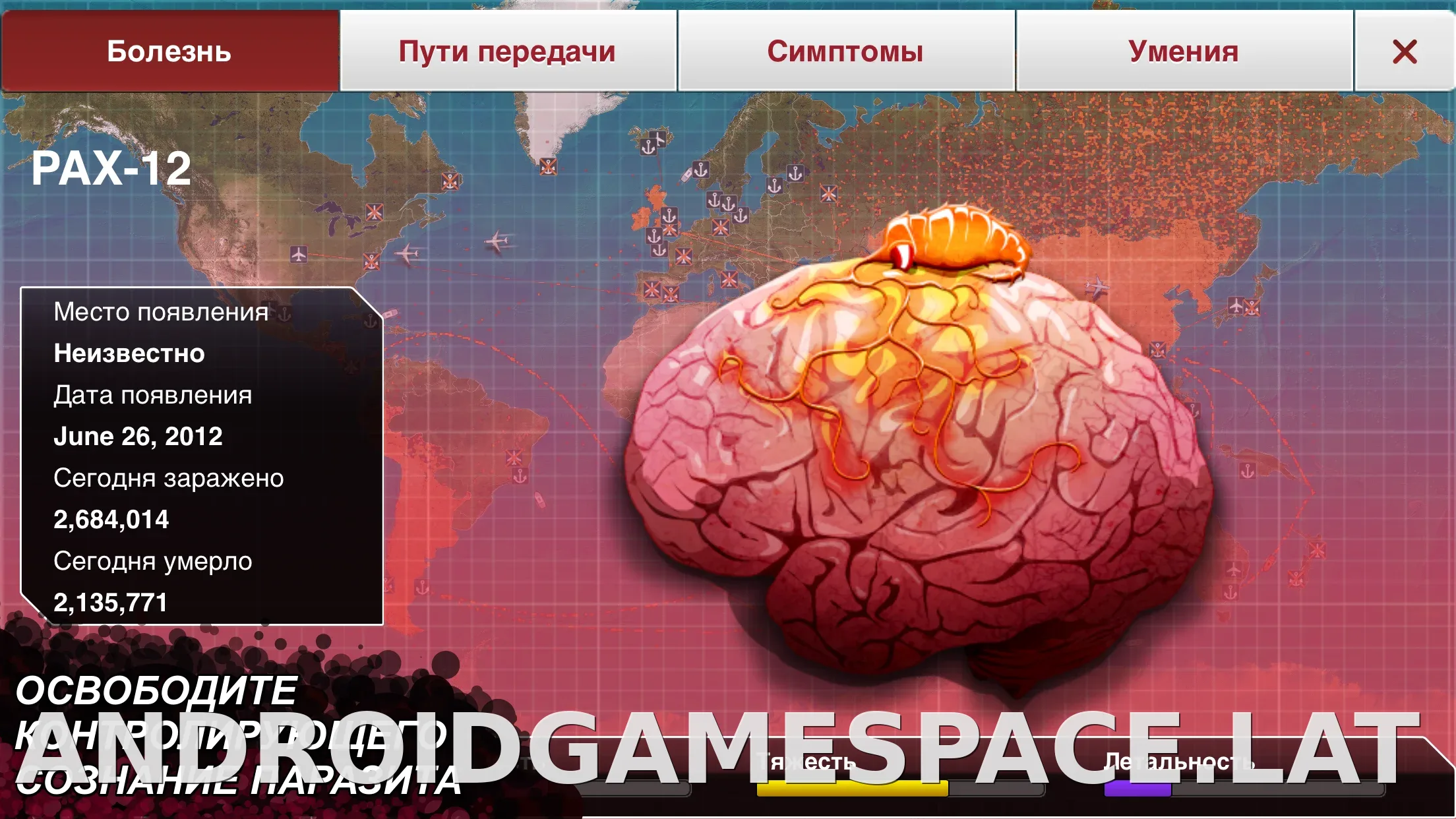 Plague Inc. скриншот 1