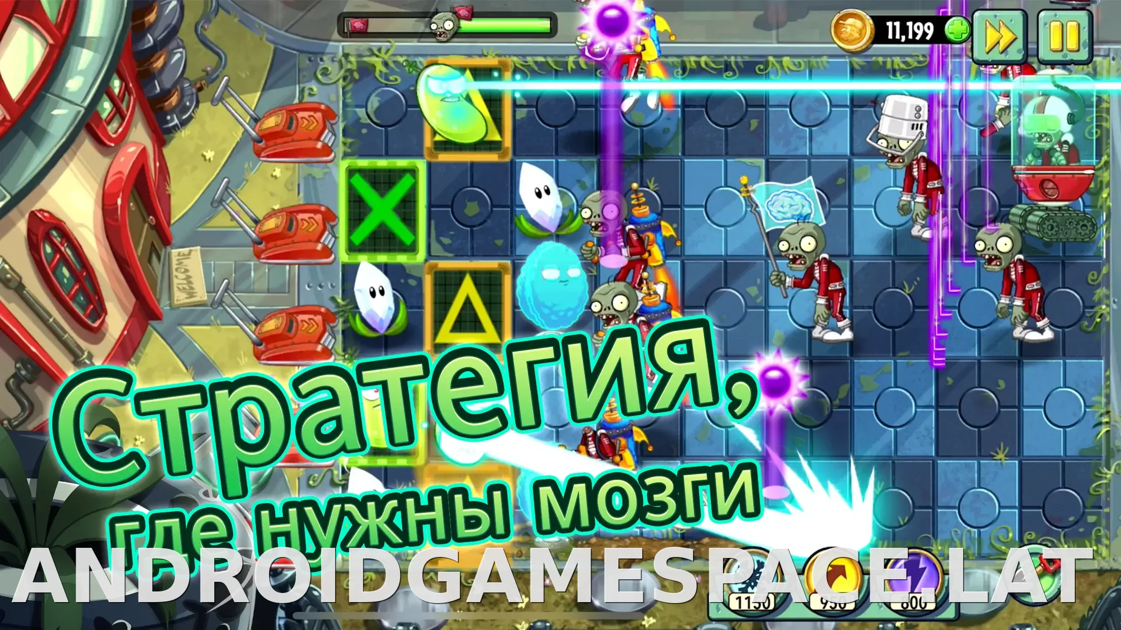 Plants vs Zombies 2 скриншот 3