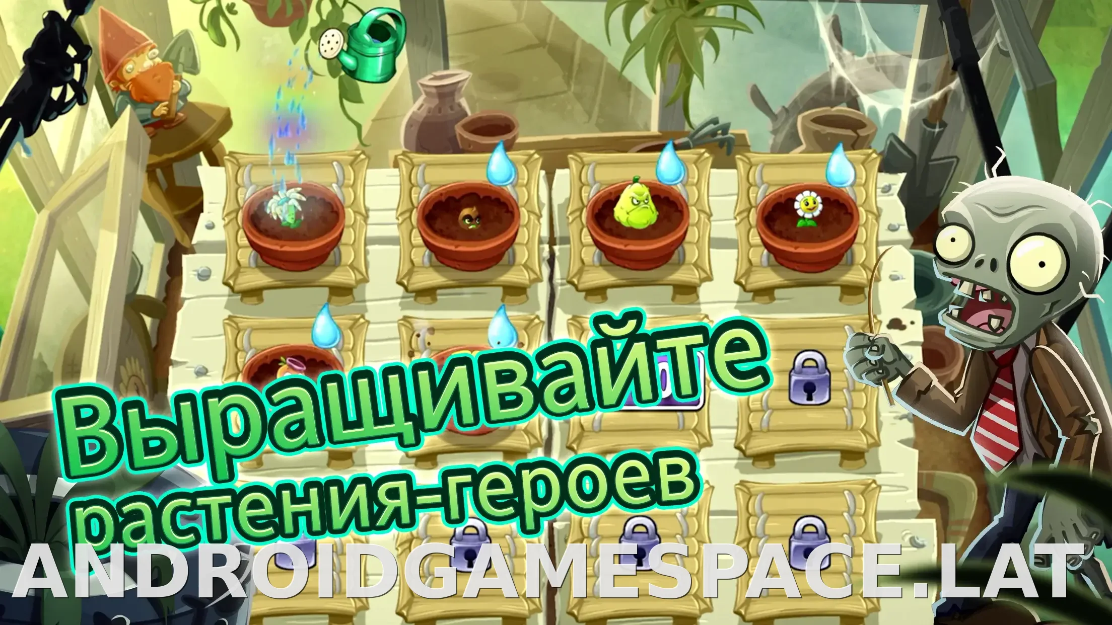 Plants vs Zombies 2 скриншот 4