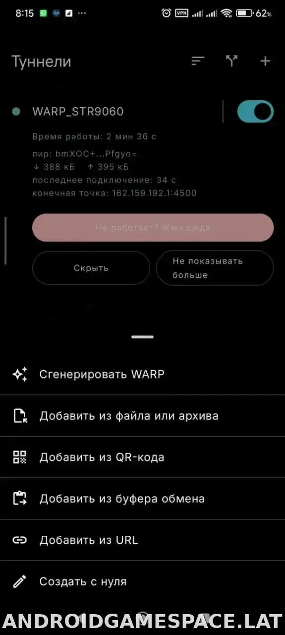 Portal WG скриншот 3