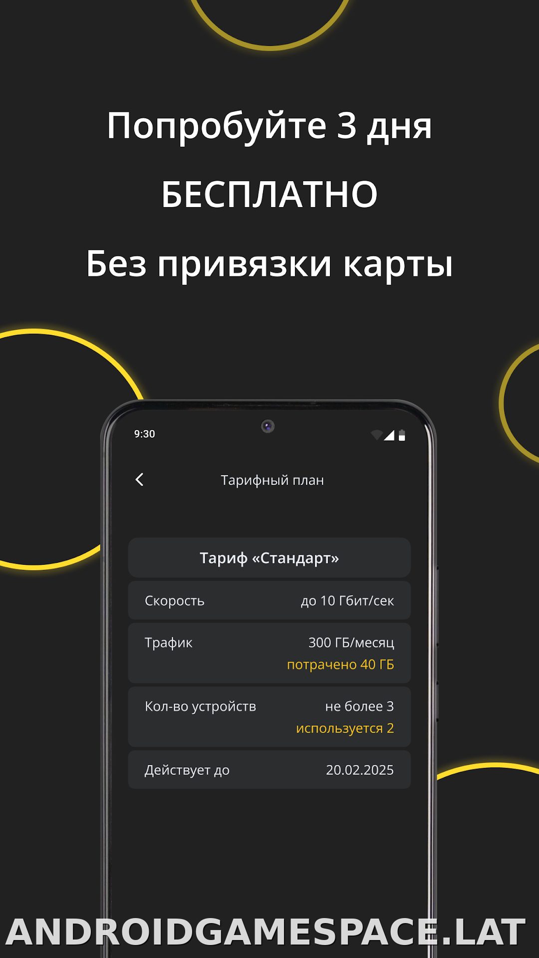 Premium скриншот 4