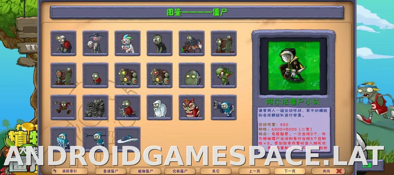 PVZ: Fusion скриншот 5