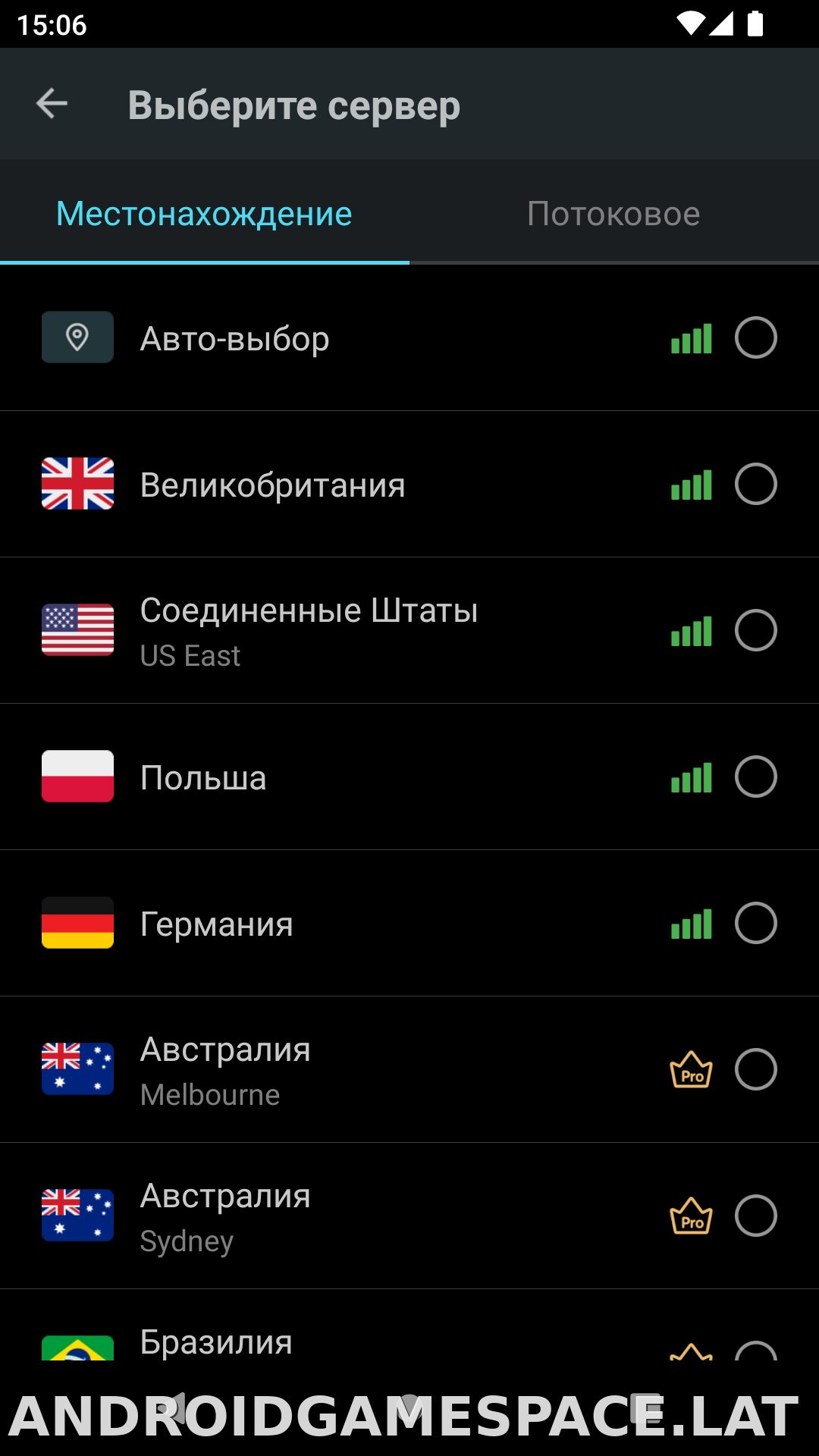 Secure скриншот 2