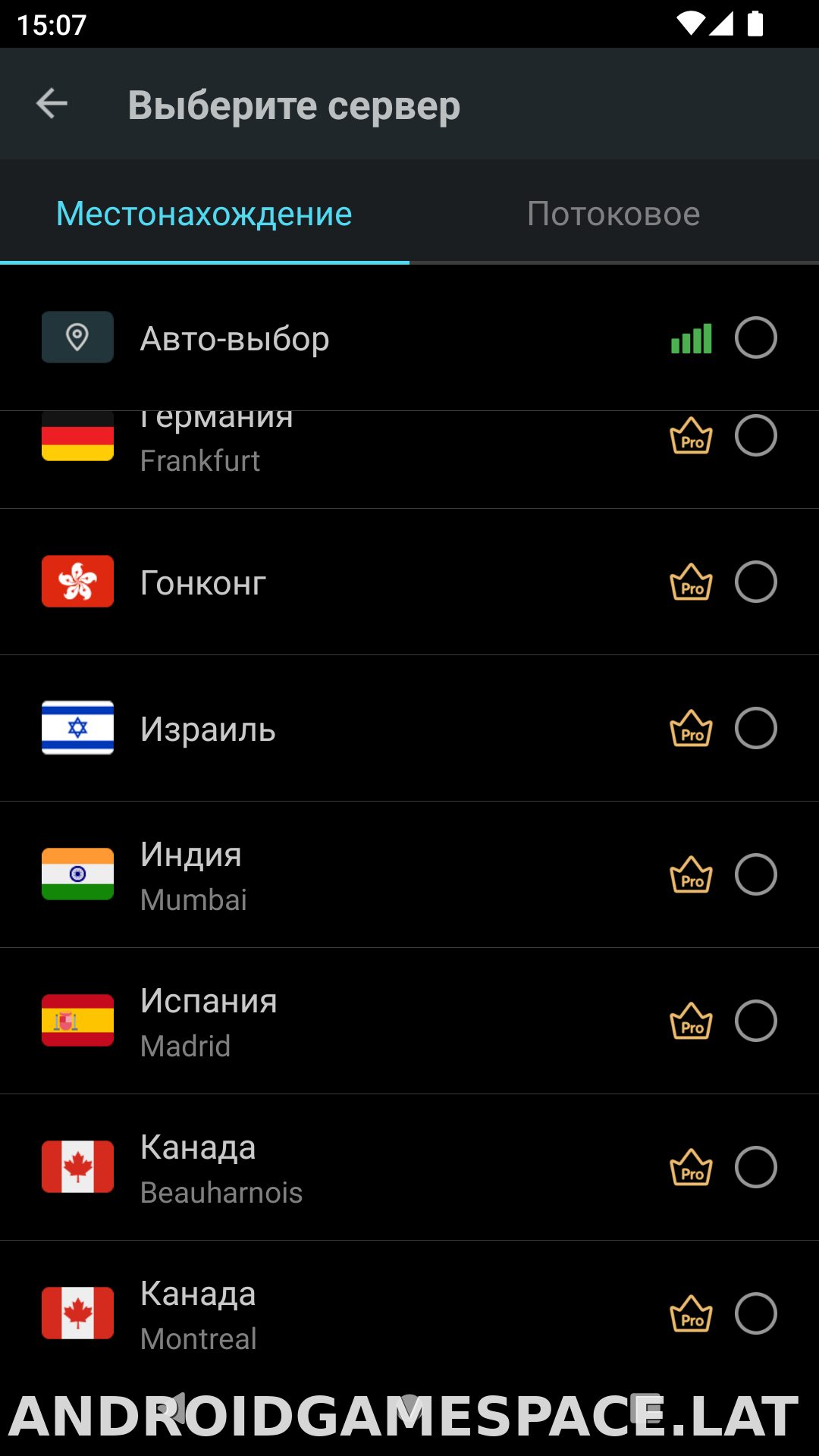 Secure скриншот 3