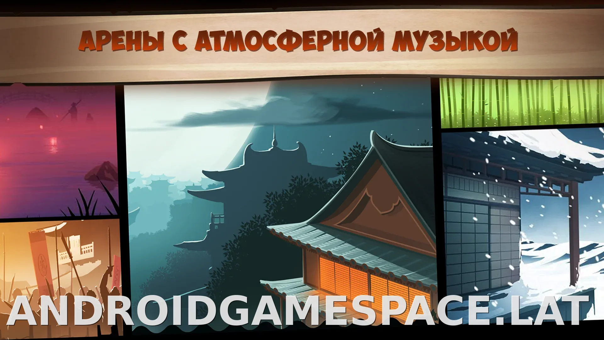 Shadow Fight 2 скриншот 3