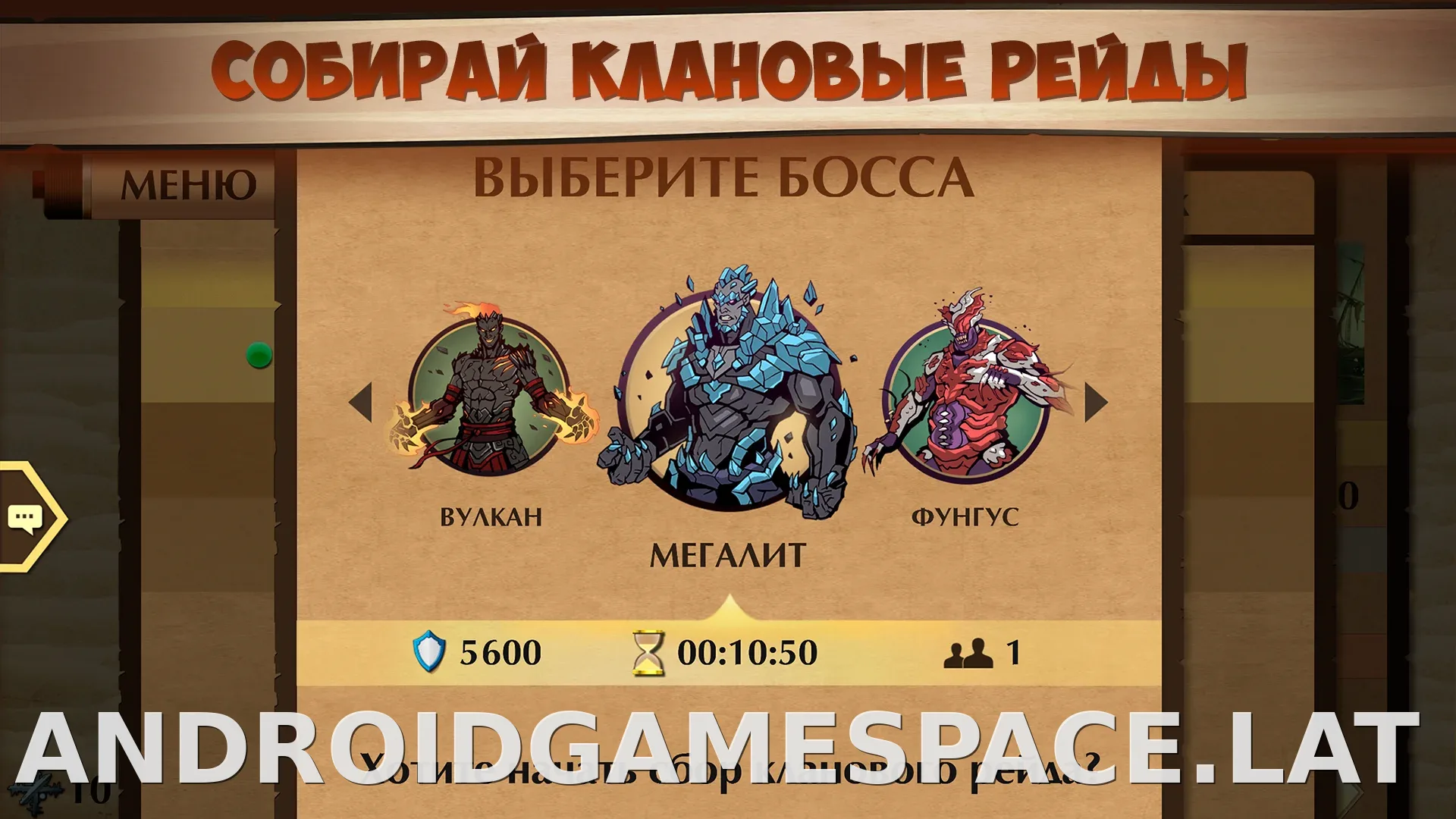 Shadow Fight 2 скриншот 5