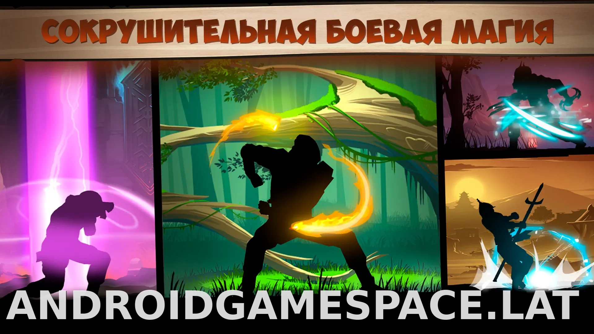 Shadow Fight 2 скриншот 6