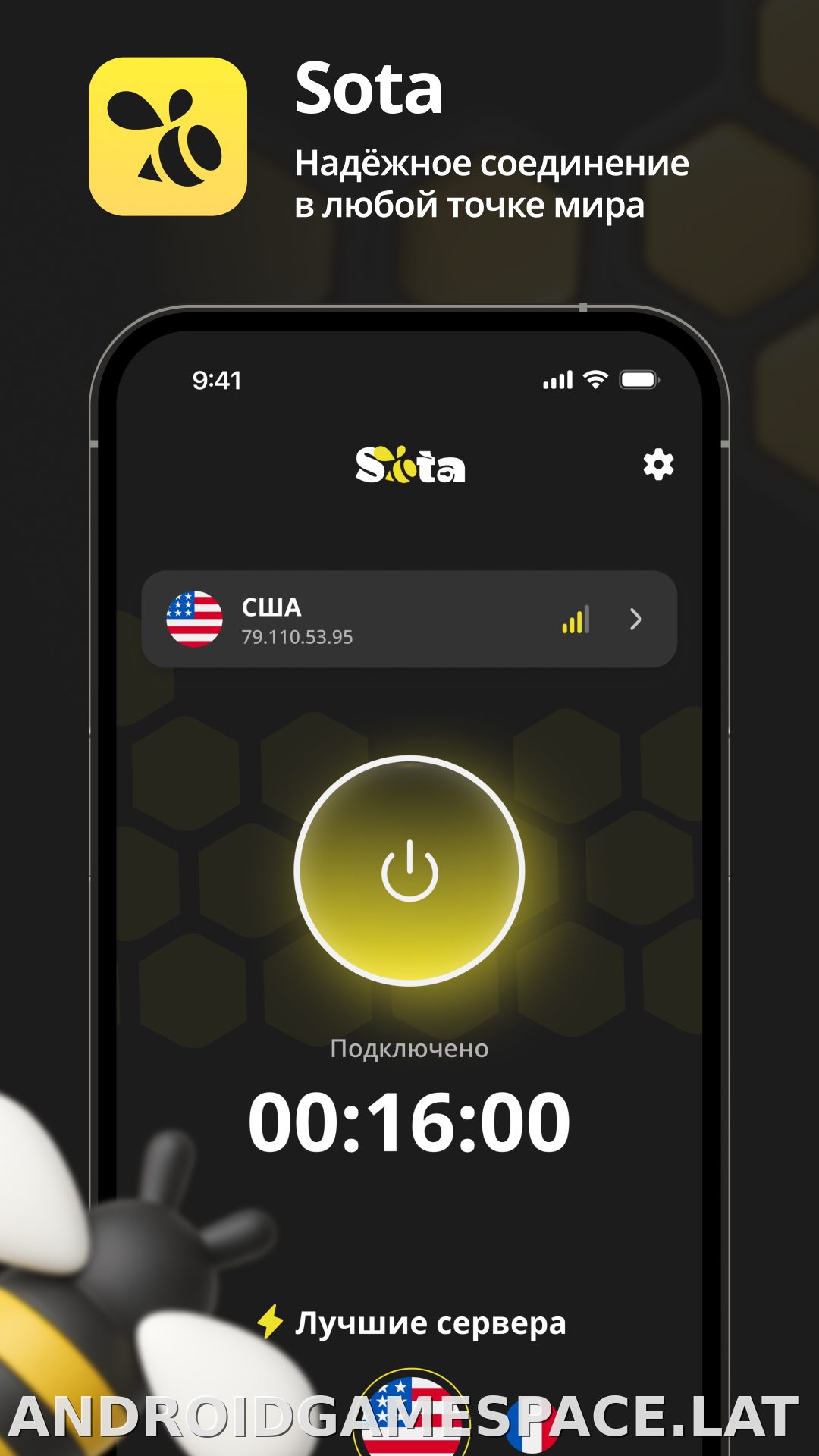 Sota скриншот 1