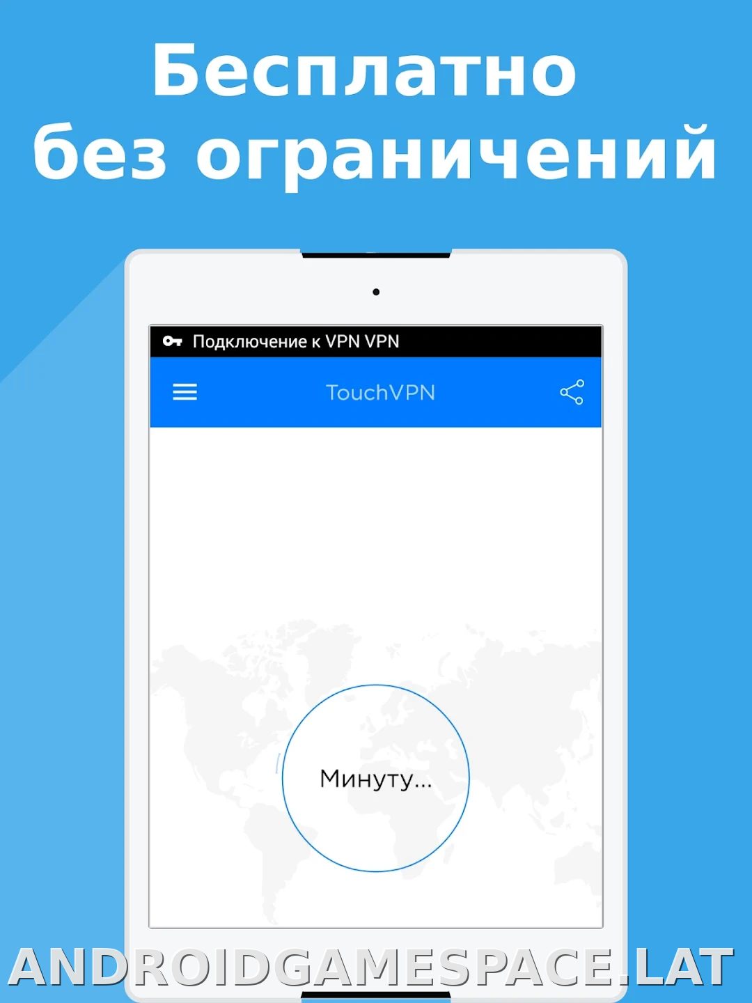 Touch скриншот 3