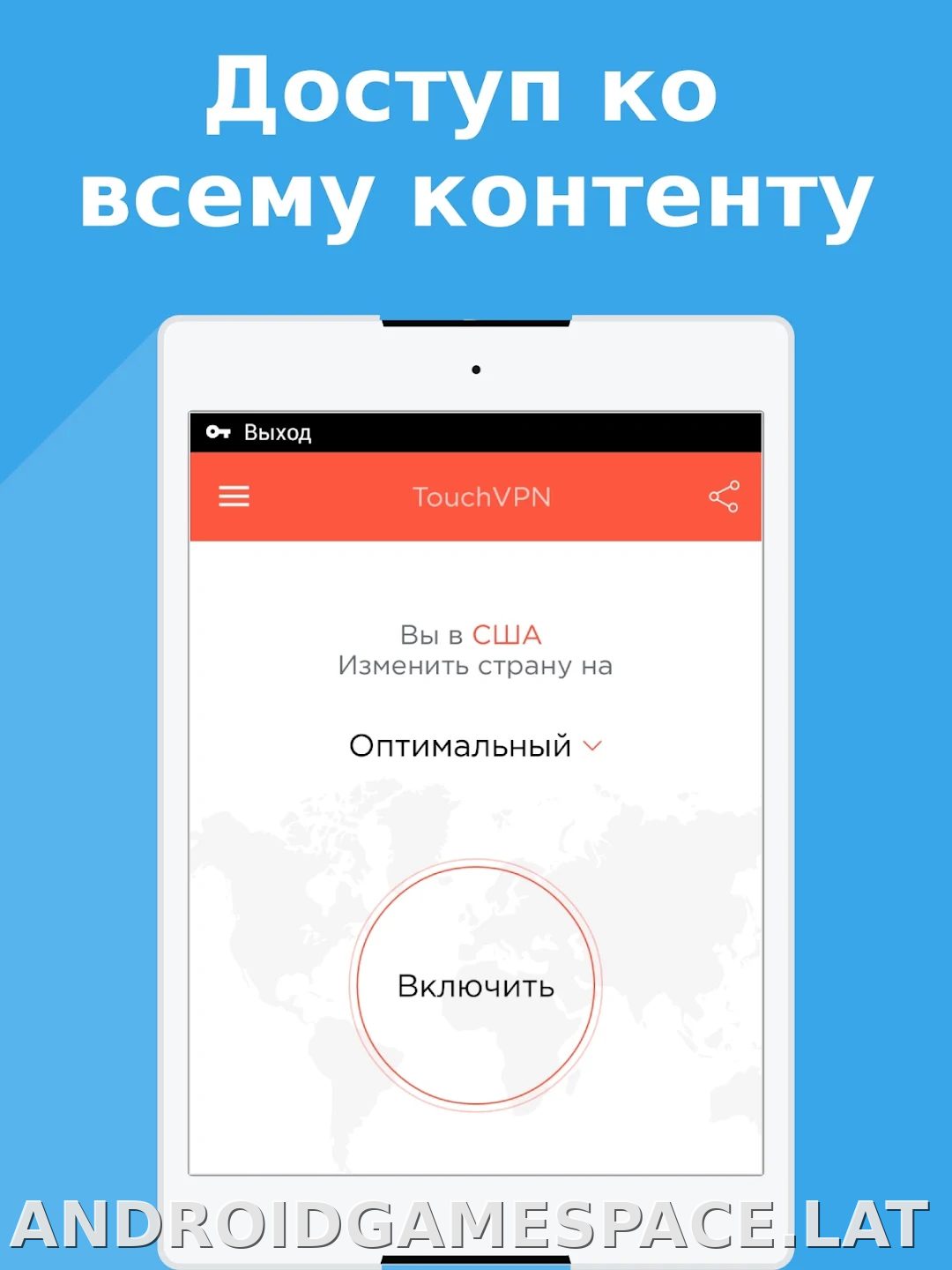Touch скриншот 4