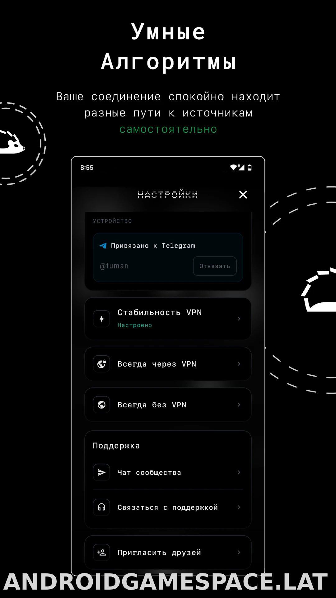 Tuman скриншот 2