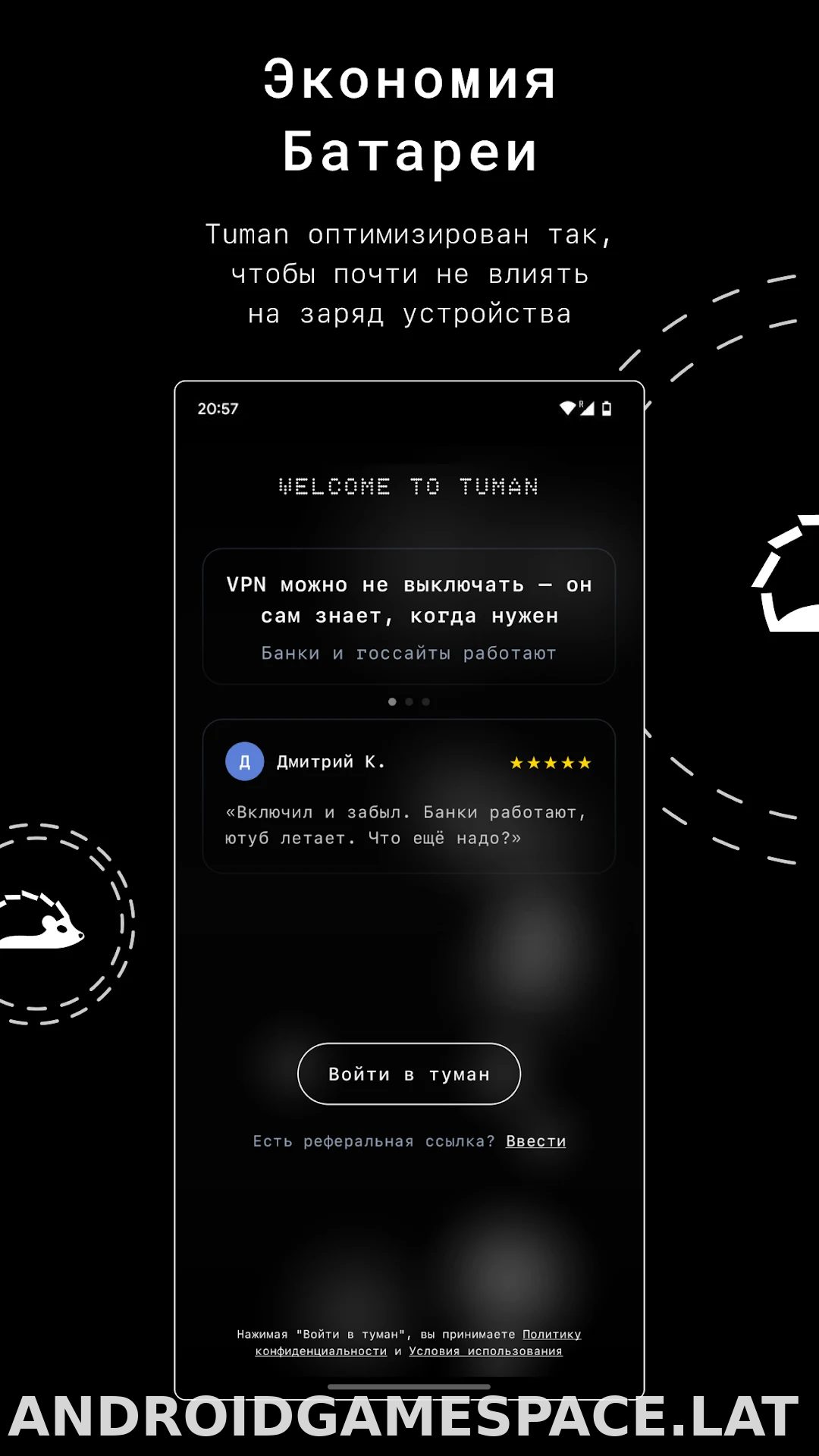 Tuman скриншот 3