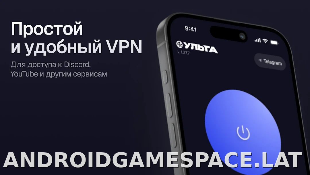 Ульта скриншот 4
