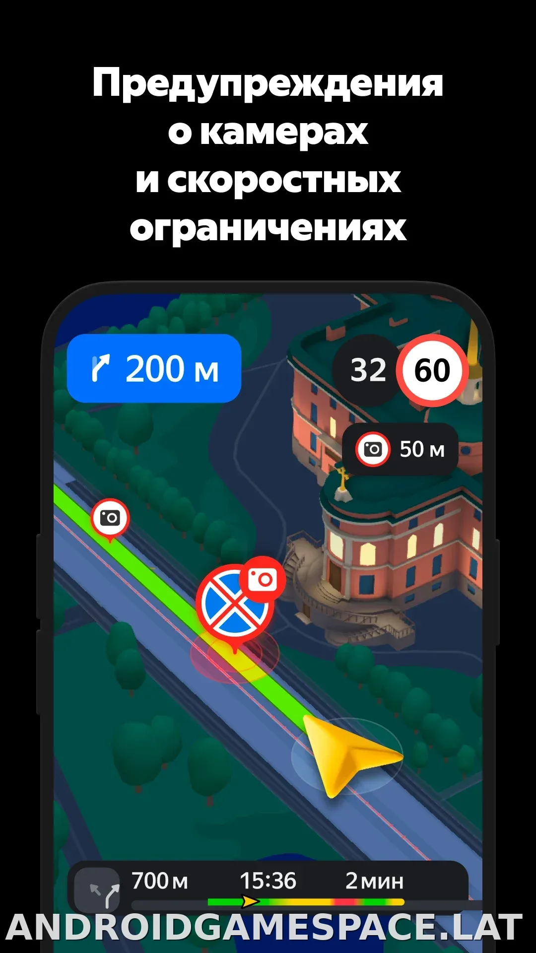 Яндекс Навигатор скриншот 6