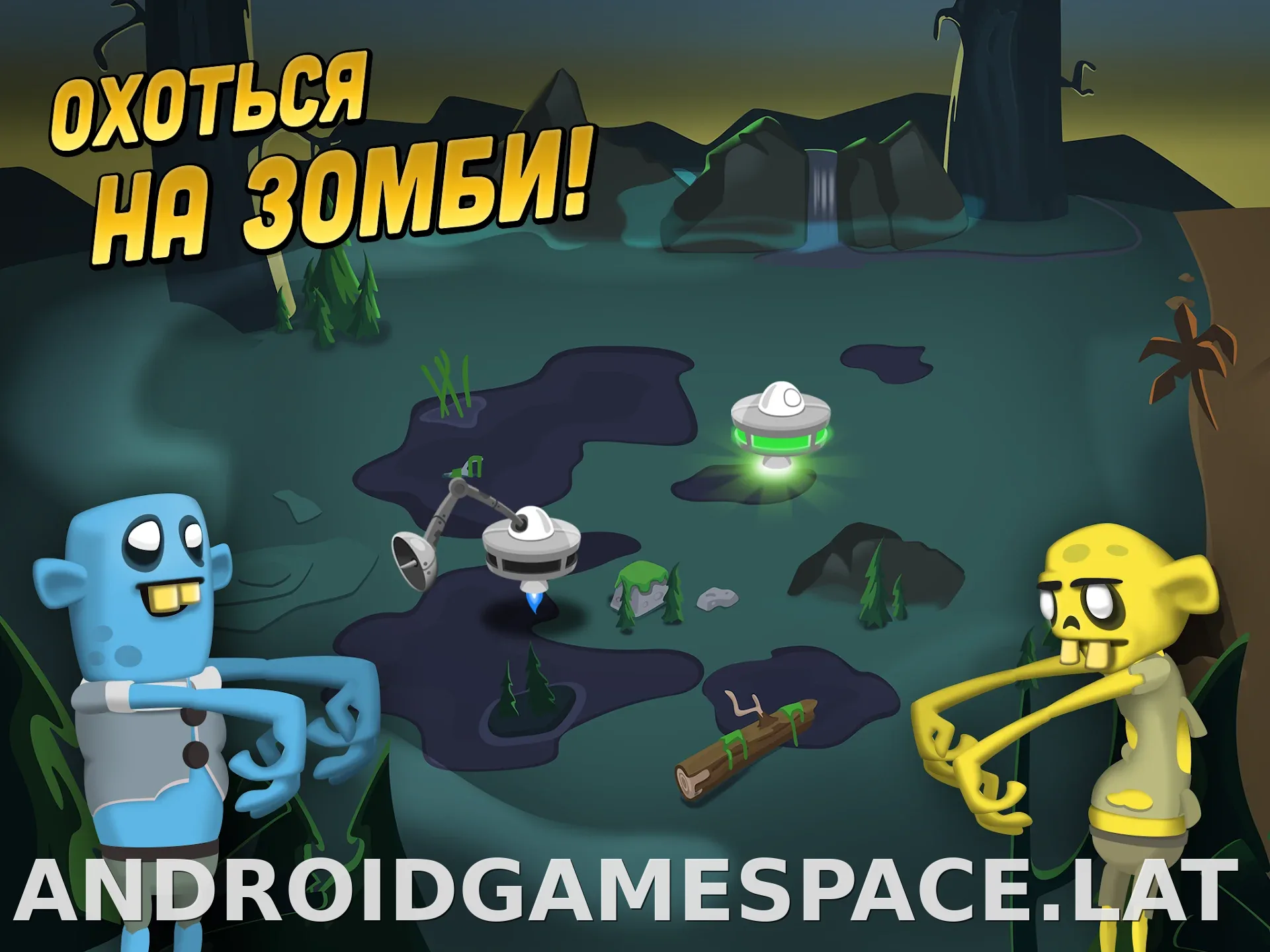Zombie Catchers скриншот 5